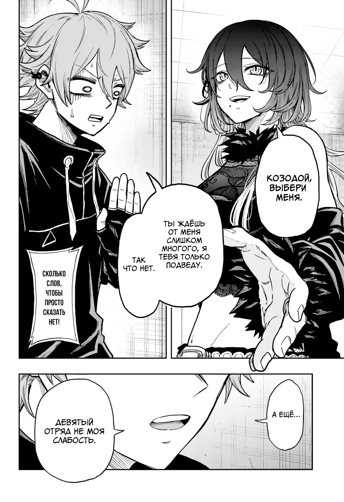 Read Шиноби под прикрытием Manga Online
