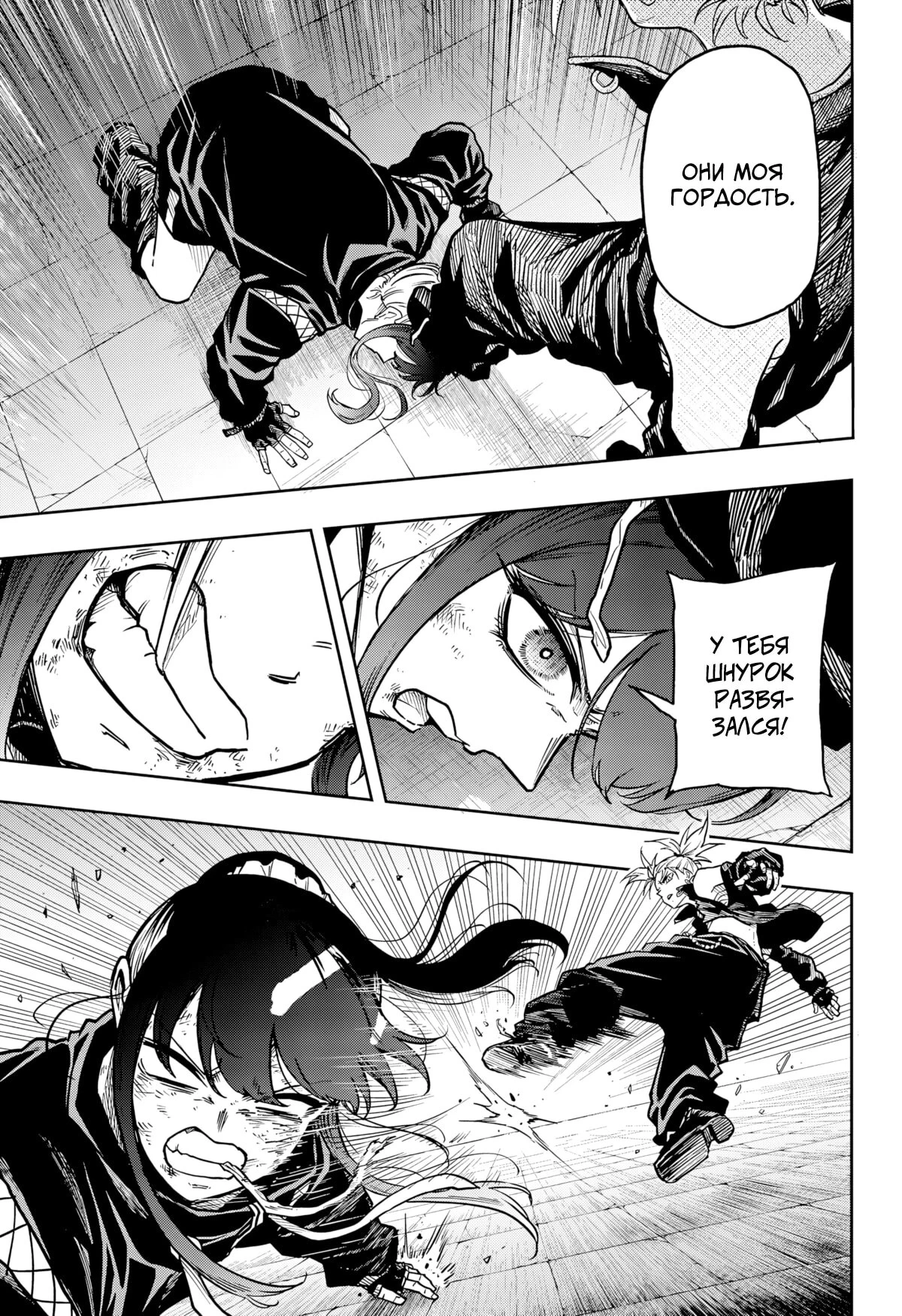 Read Шиноби под прикрытием Manga Online