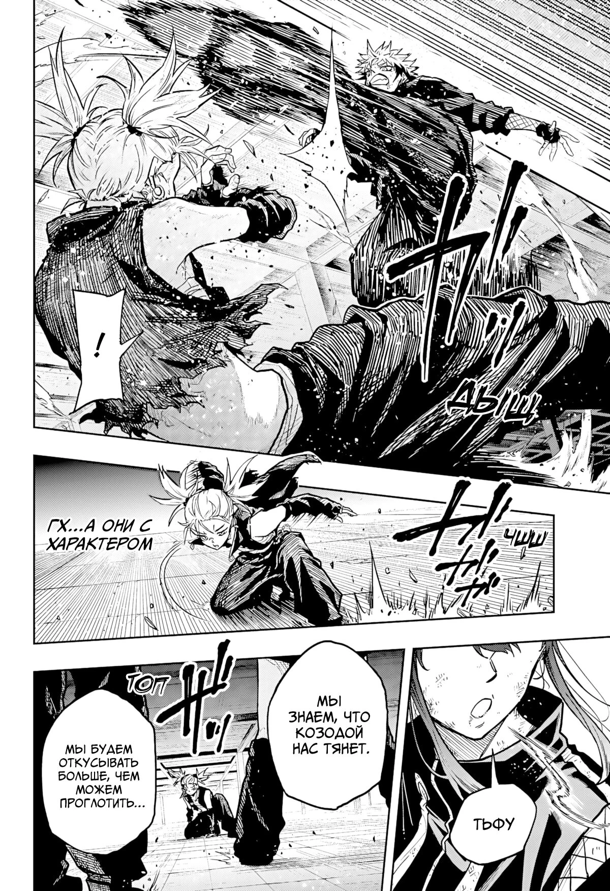 Read Шиноби под прикрытием Manga Online