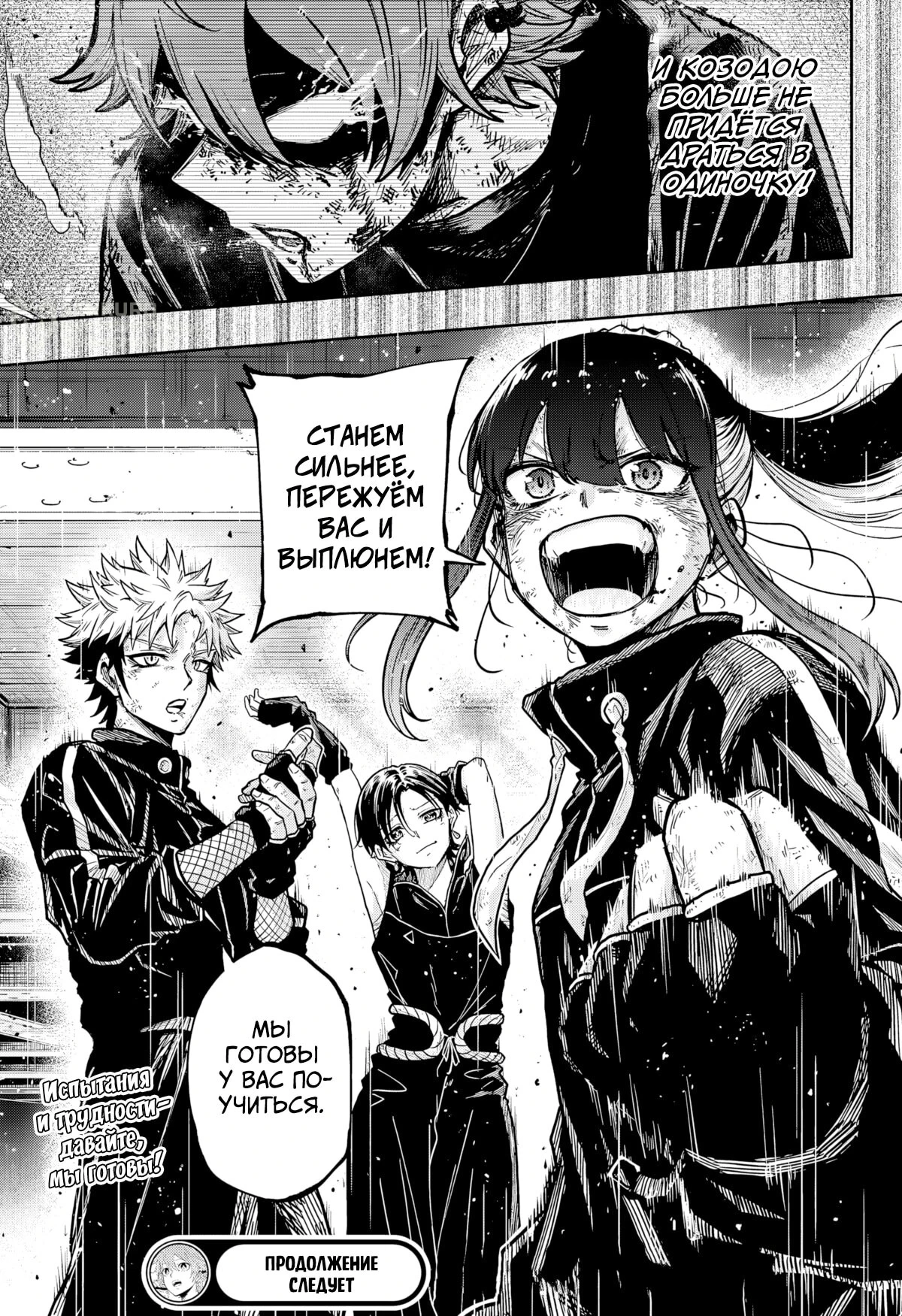 Read Шиноби под прикрытием Manga Online