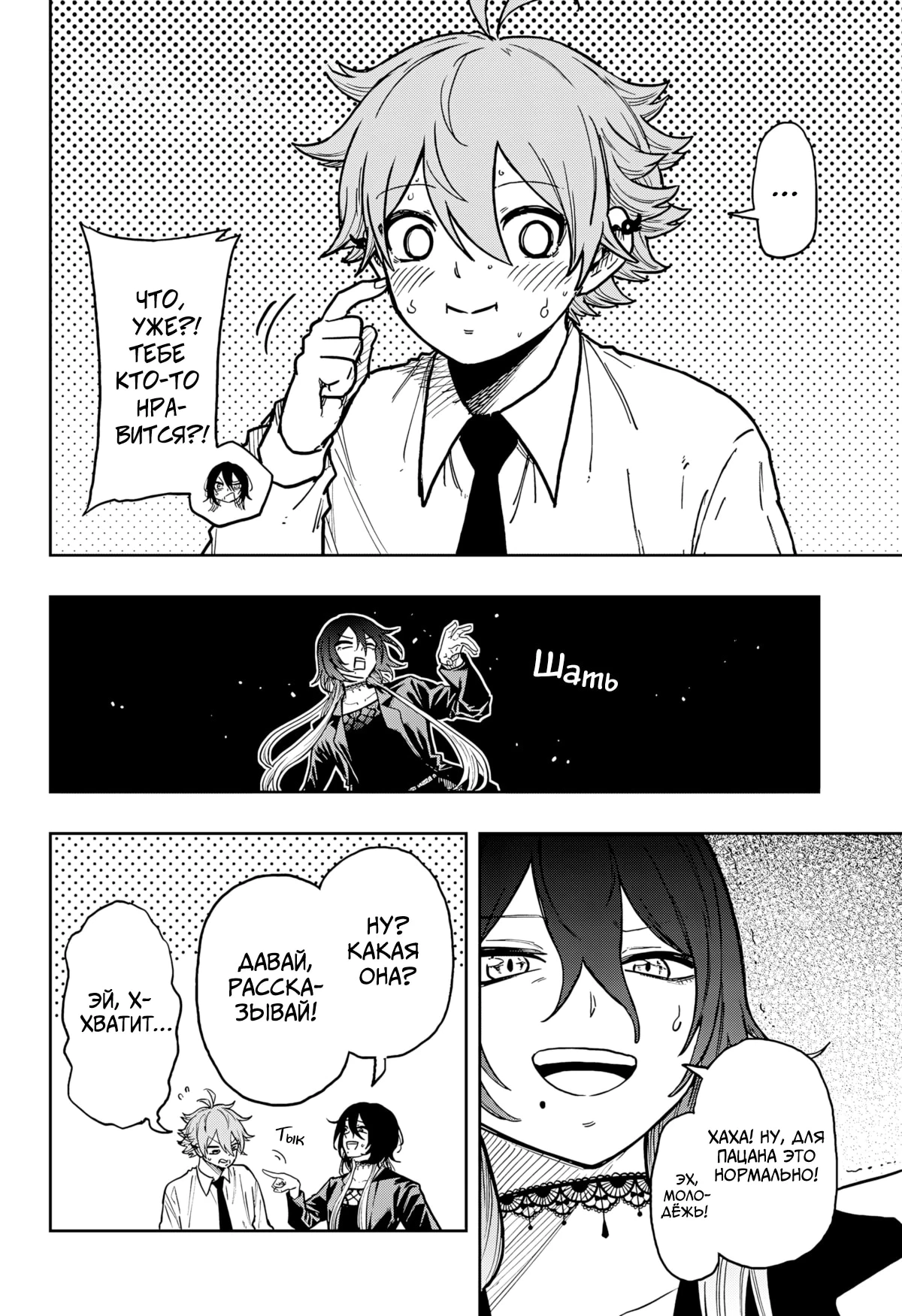 Read Шиноби под прикрытием Manga Online