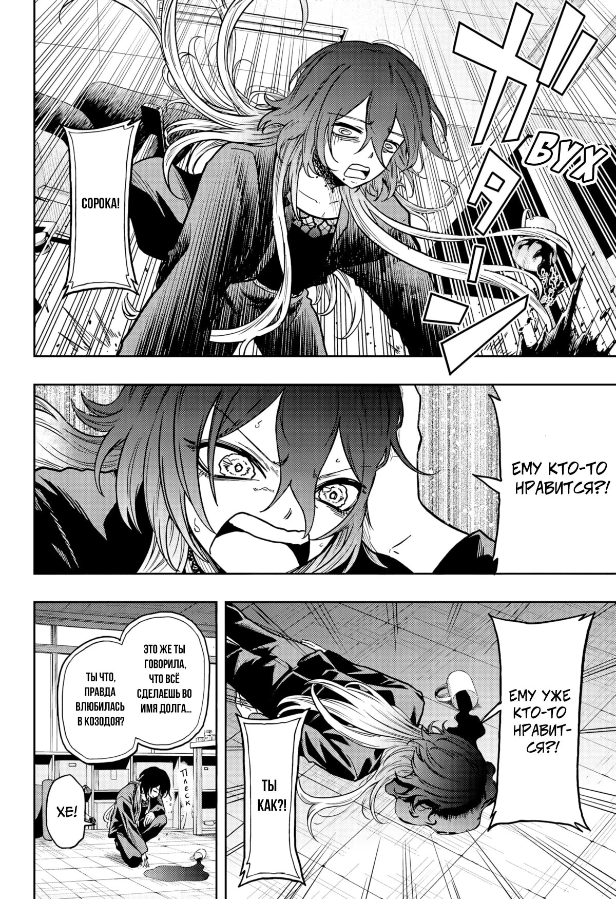 Read Шиноби под прикрытием Manga Online