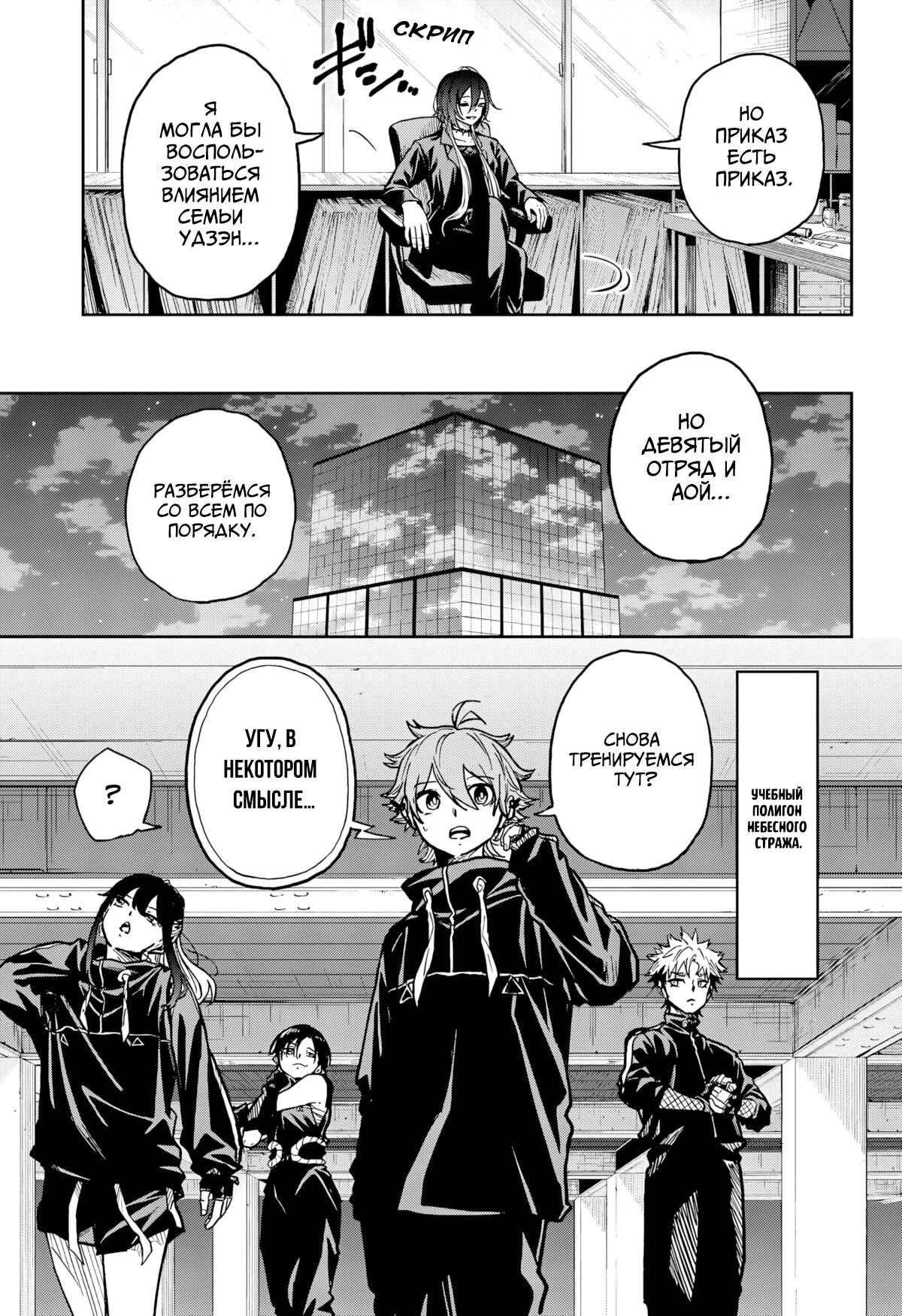 Read Шиноби под прикрытием Manga Online