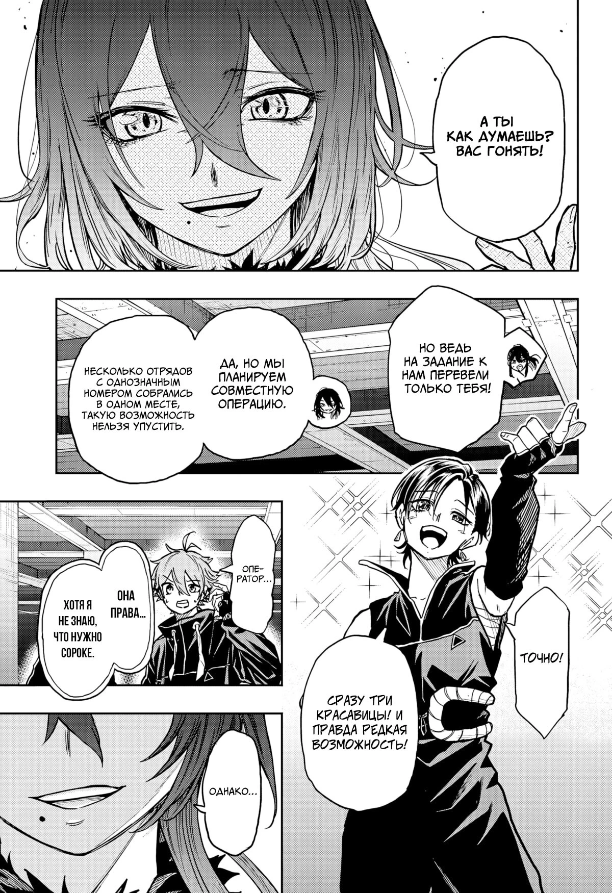 Read Шиноби под прикрытием Manga Online