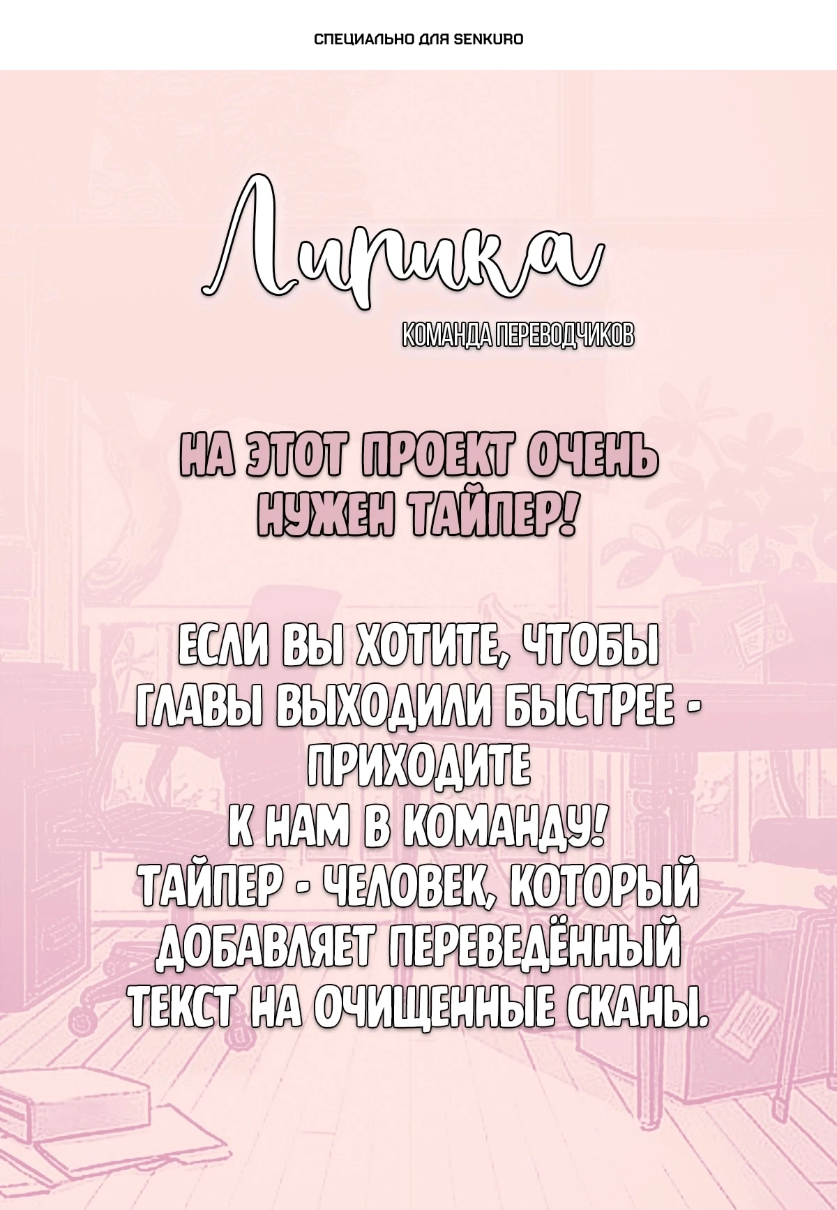 Read Шиноби под прикрытием Manga Online