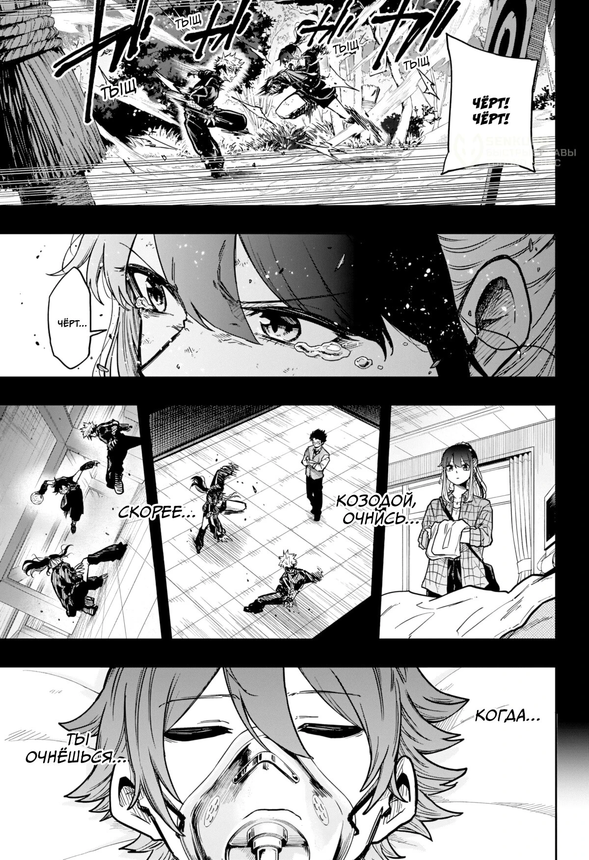 Read Шиноби под прикрытием Manga Online