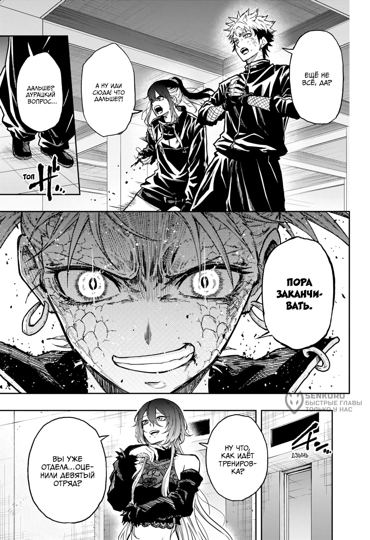 Read Шиноби под прикрытием Manga Online