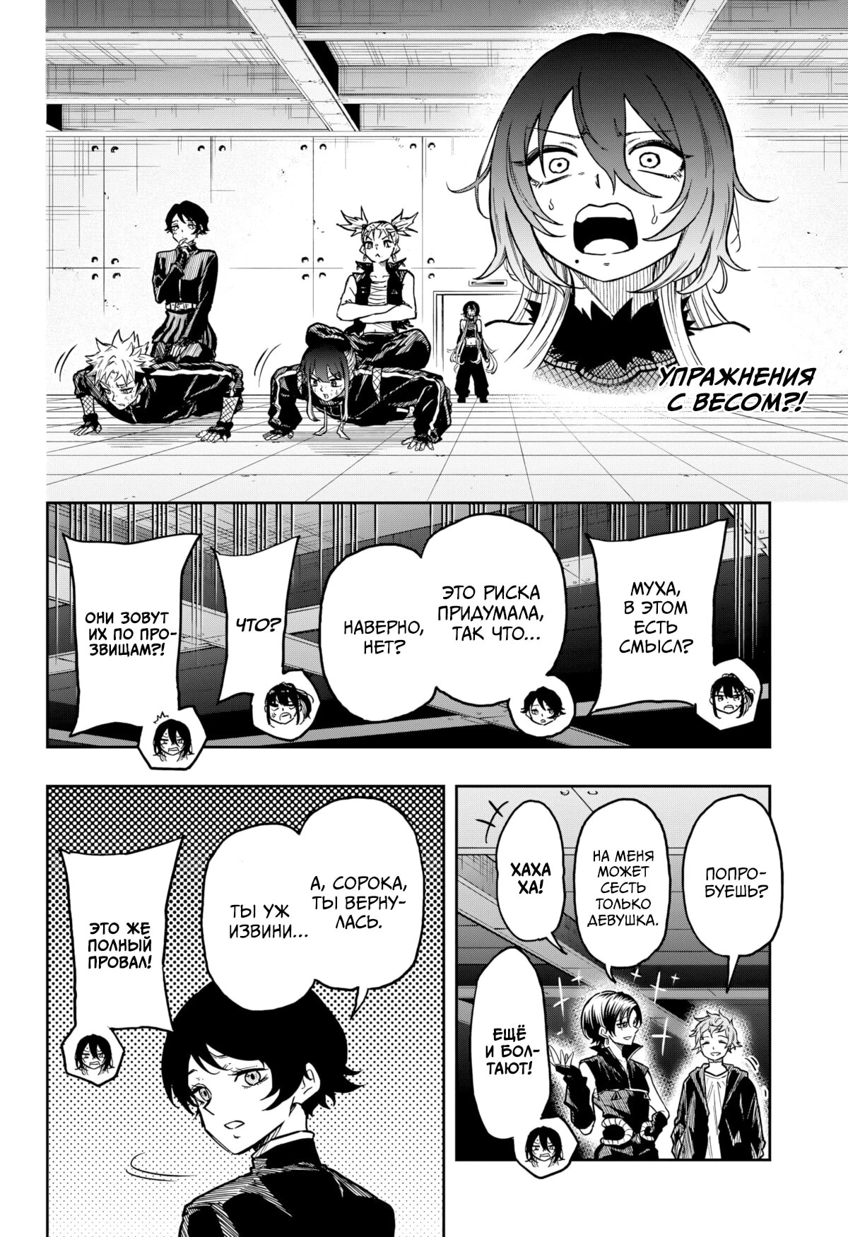 Read Шиноби под прикрытием Manga Online
