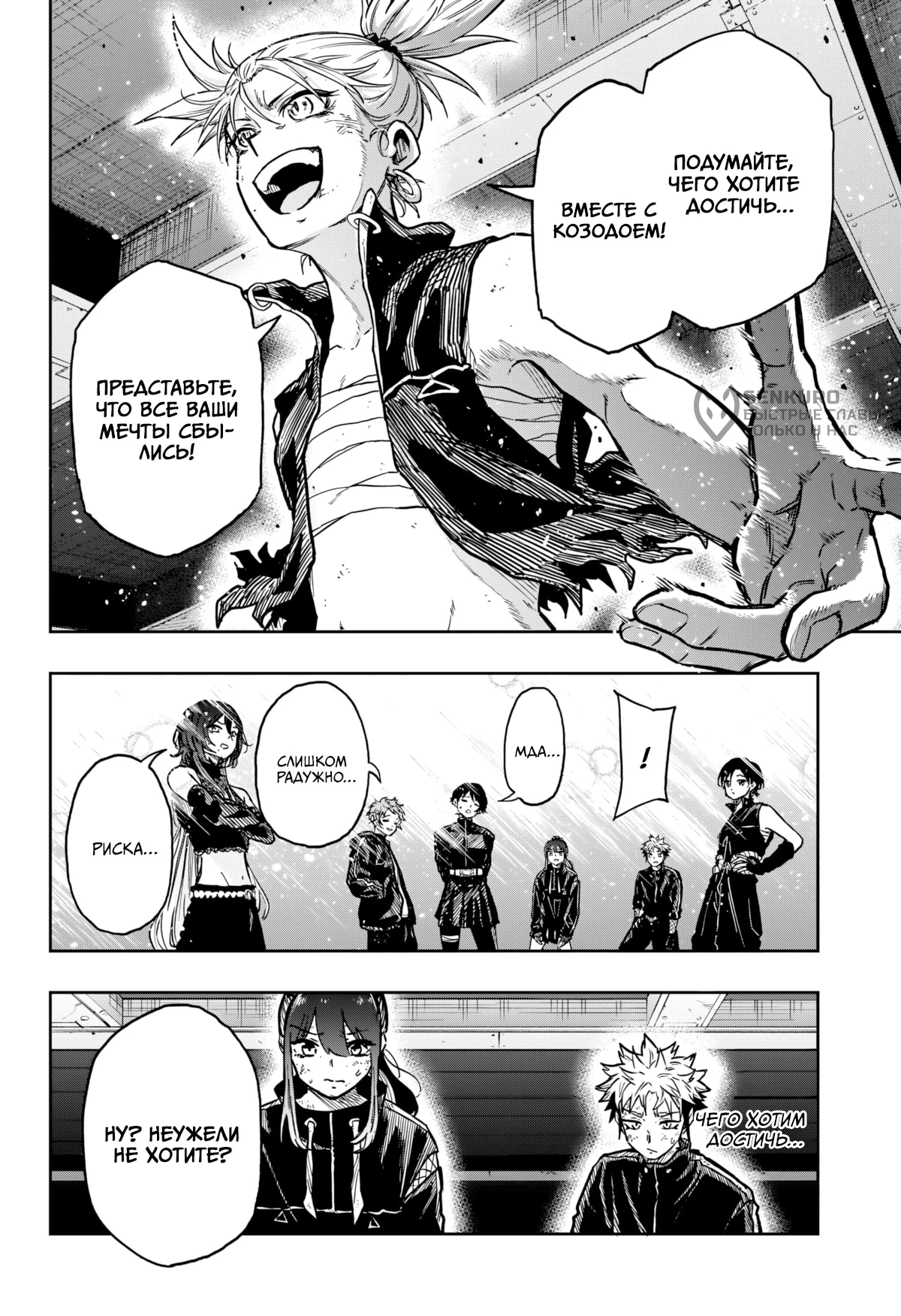 Read Шиноби под прикрытием Manga Online