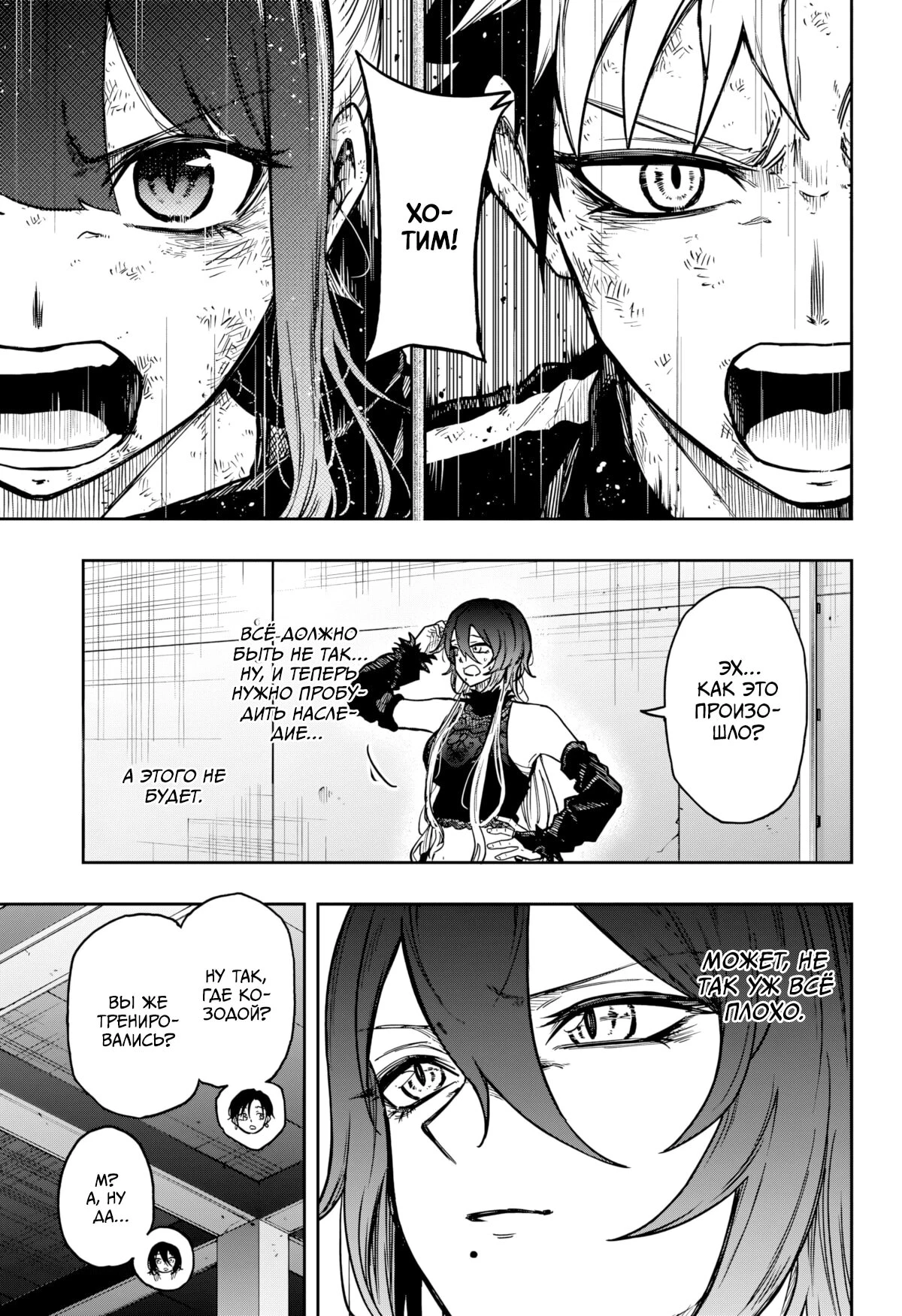 Read Шиноби под прикрытием Manga Online