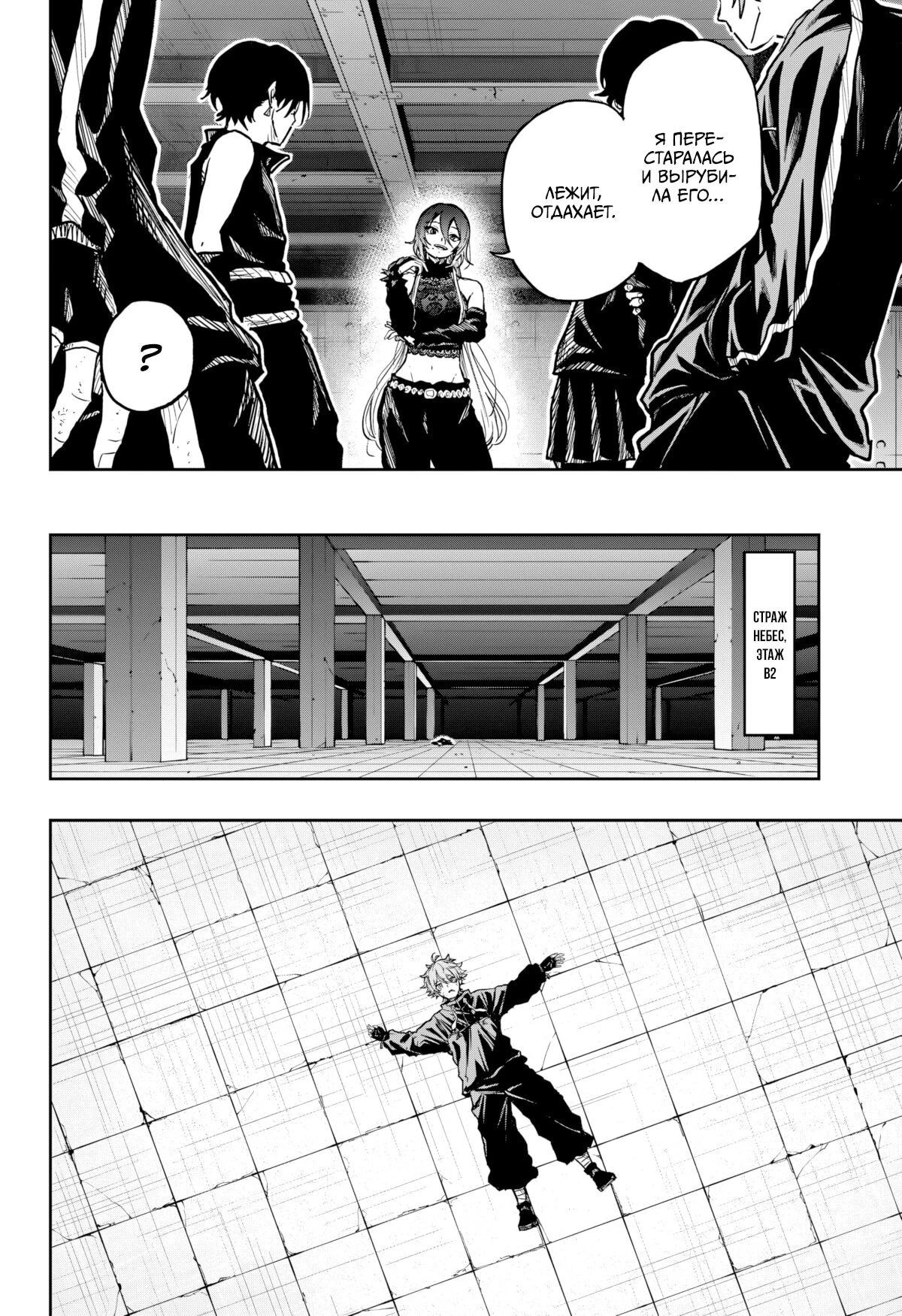 Read Шиноби под прикрытием Manga Online