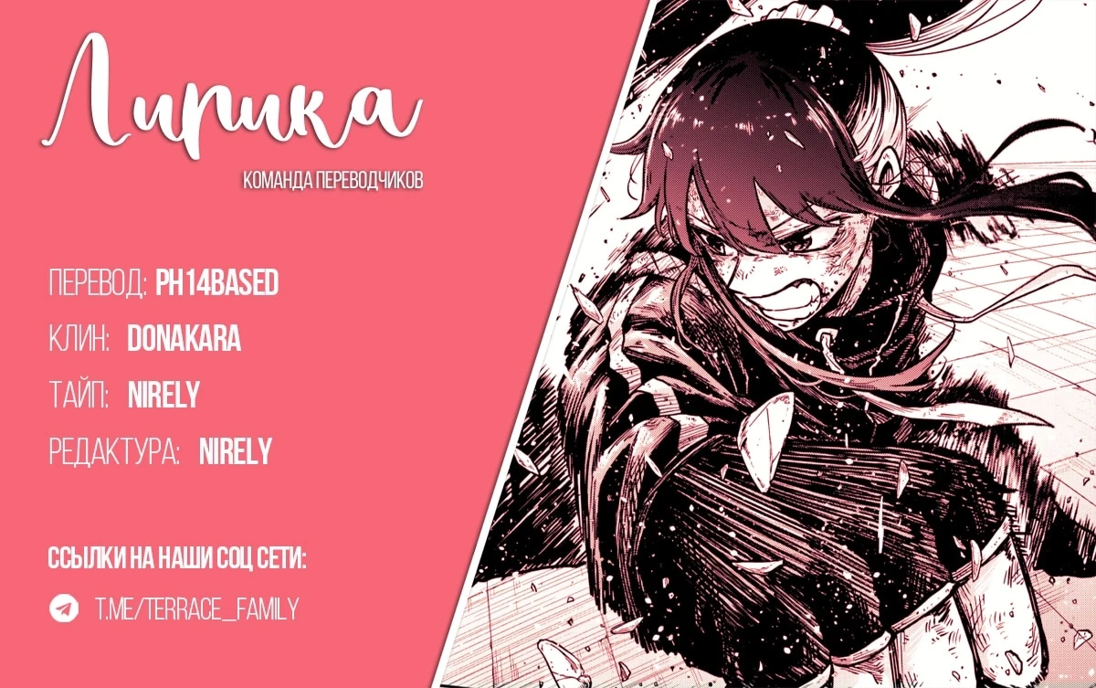 Read Шиноби под прикрытием Manga Online