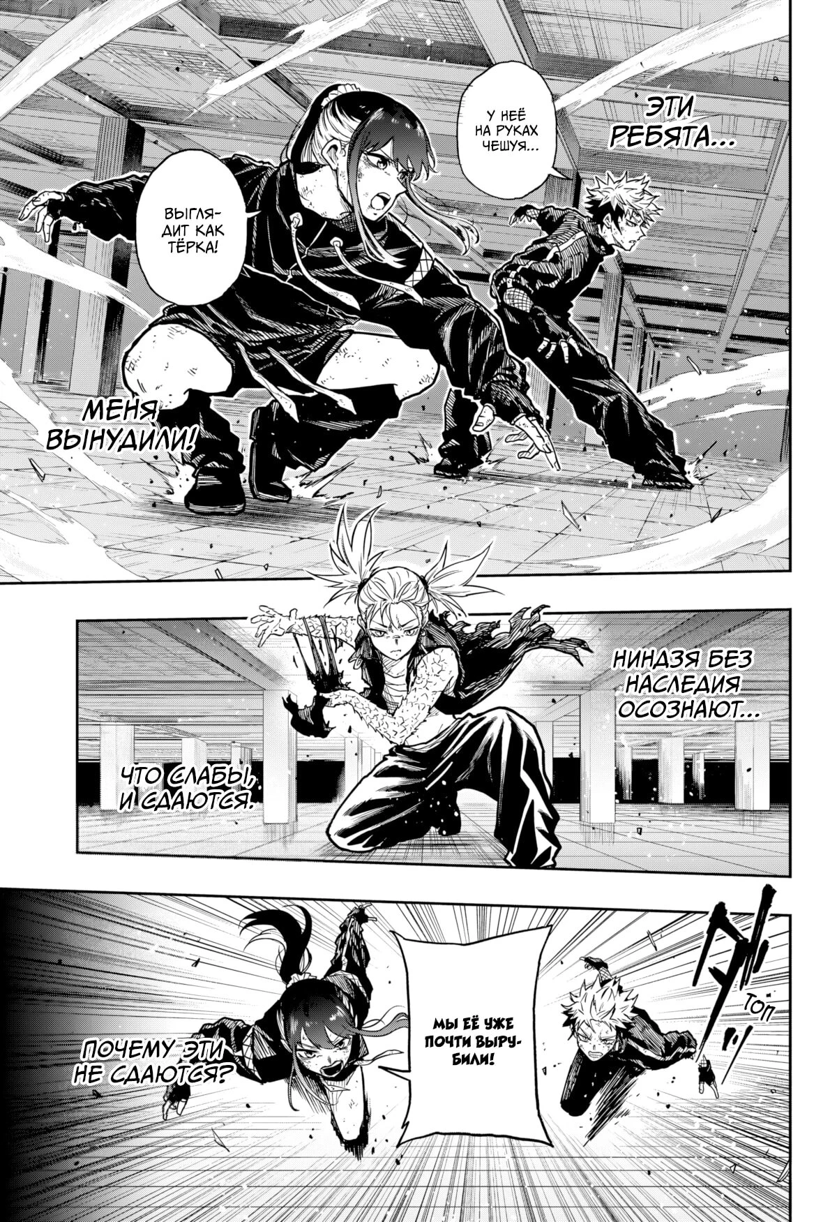 Read Шиноби под прикрытием Manga Online