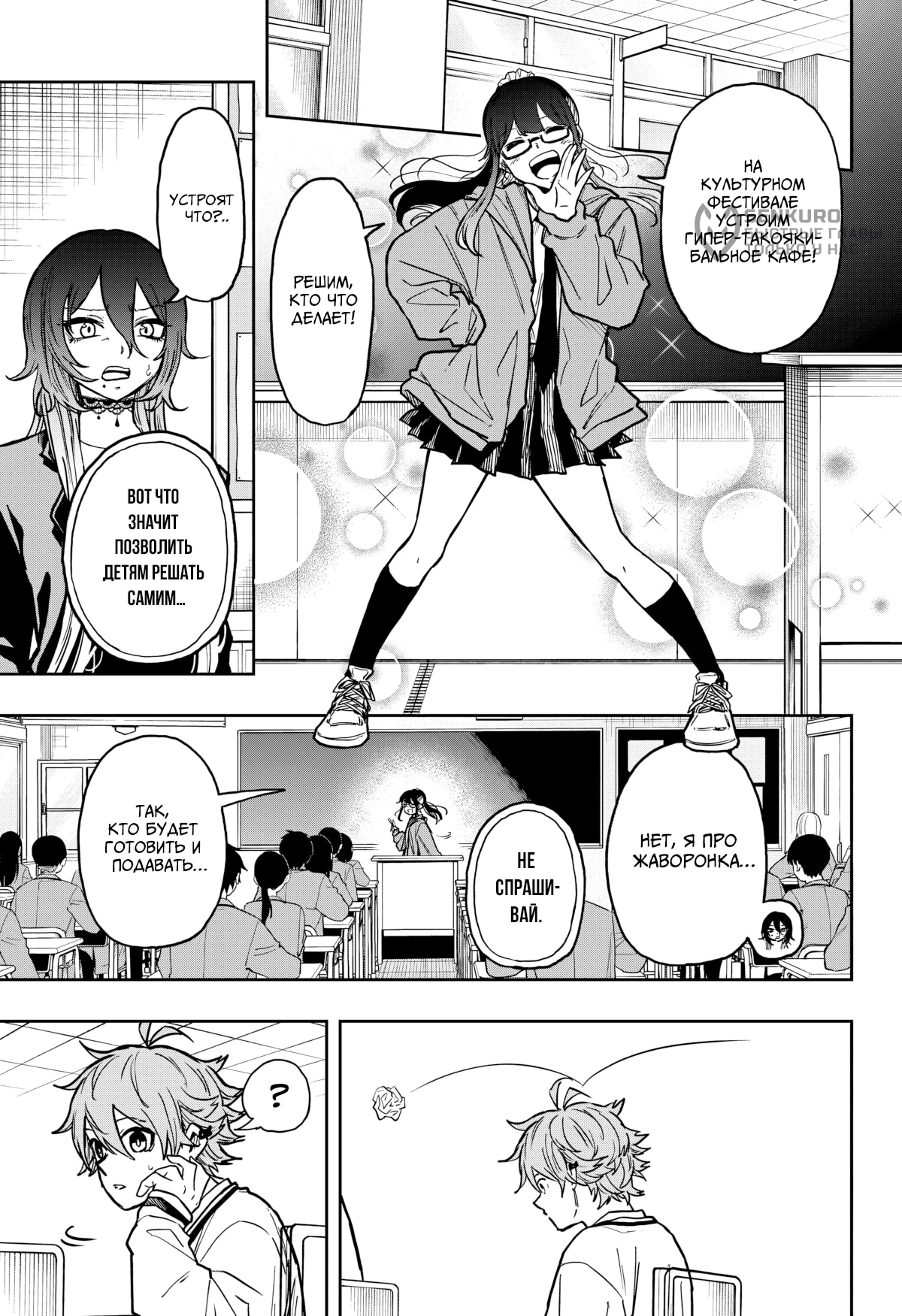 Read Шиноби под прикрытием Manga Online