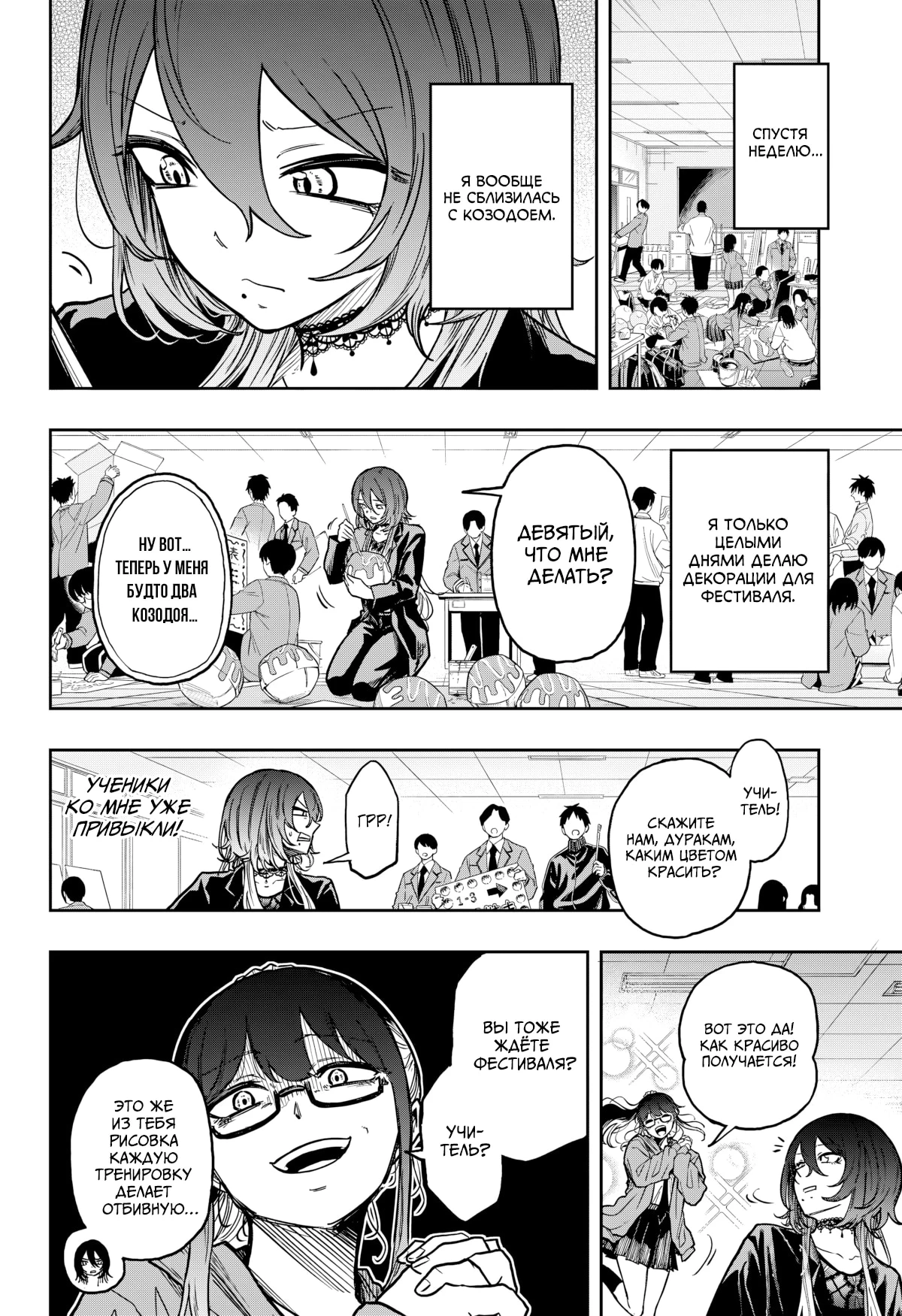 Read Шиноби под прикрытием Manga Online