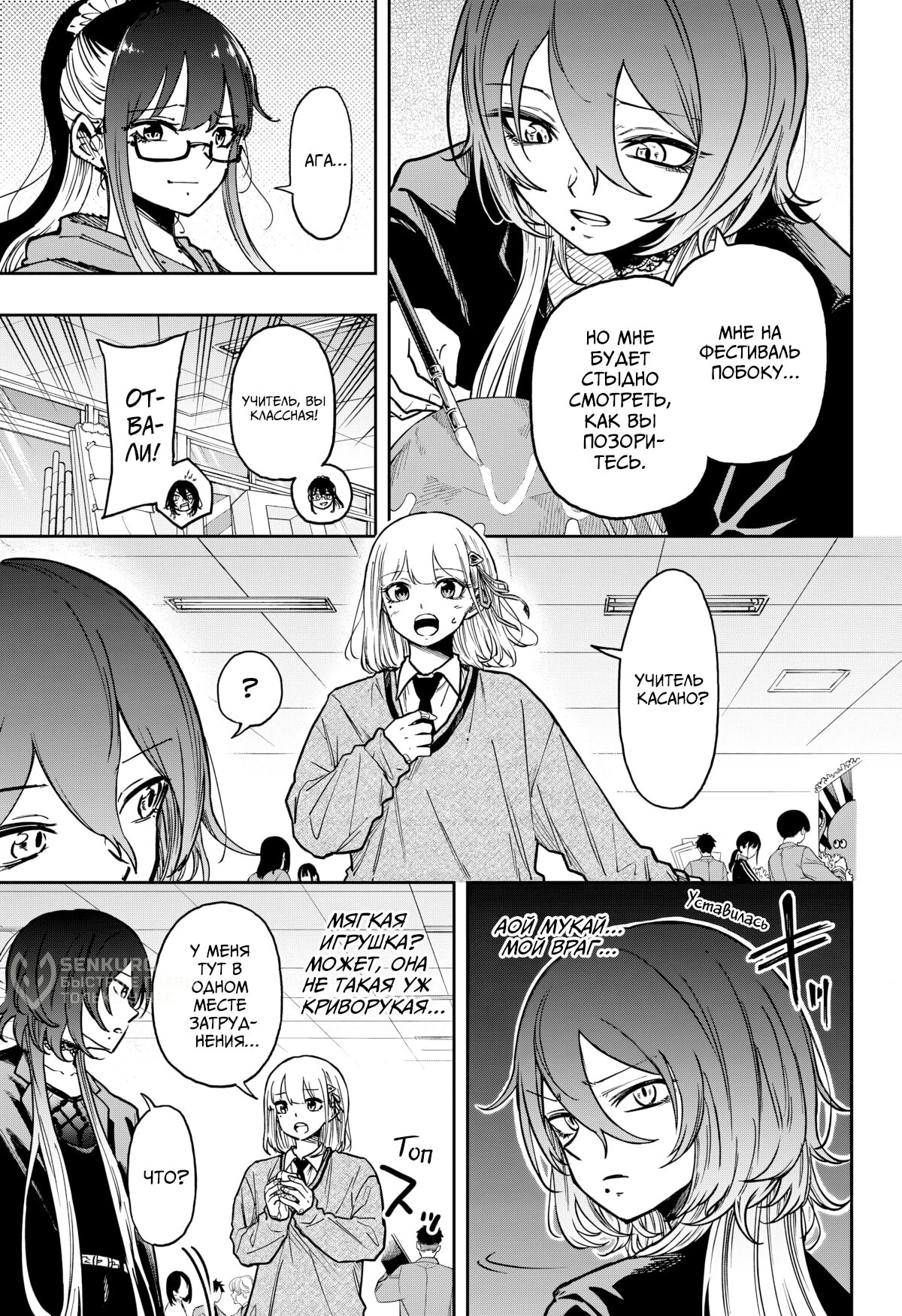Read Шиноби под прикрытием Manga Online