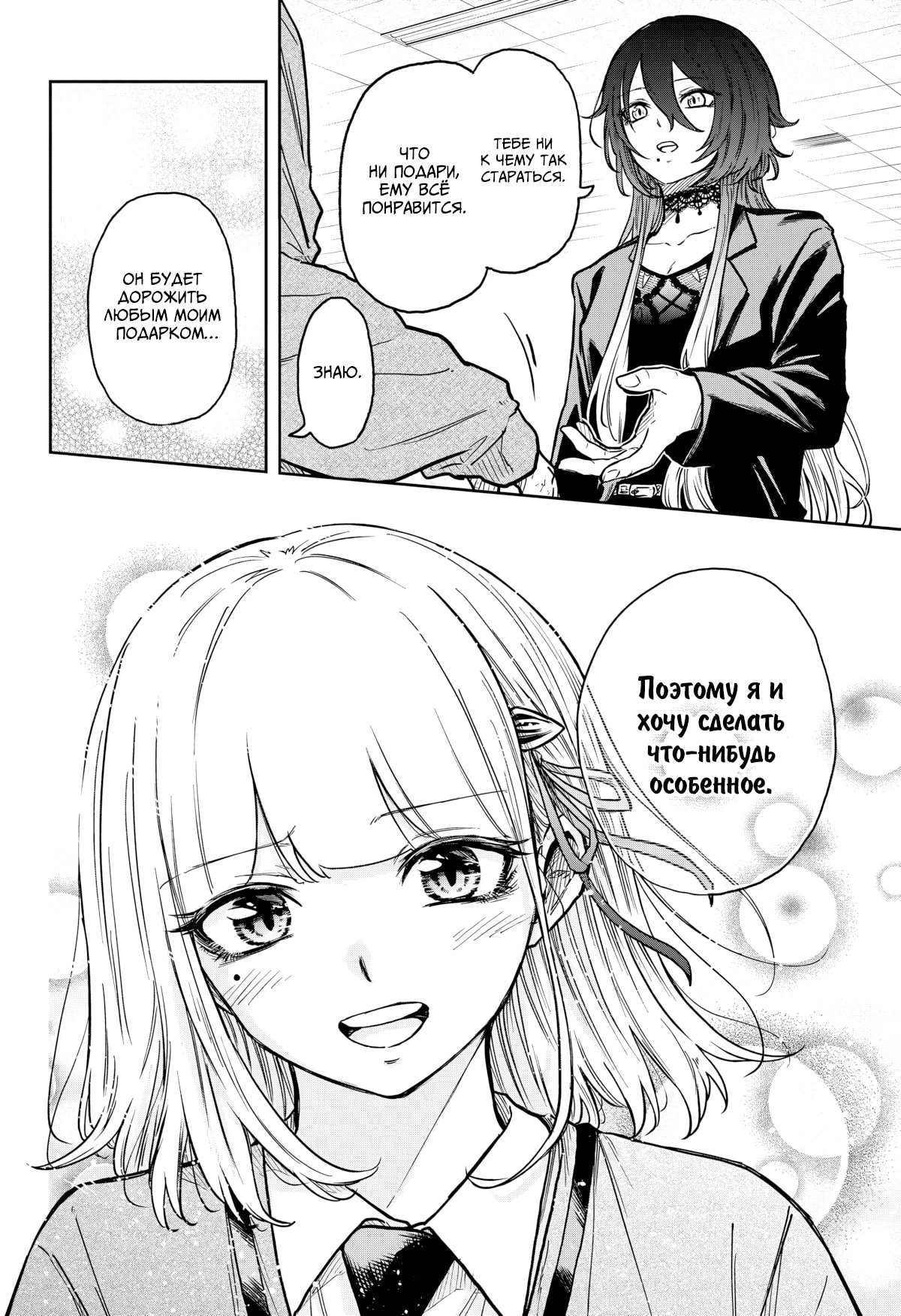Read Шиноби под прикрытием Manga Online