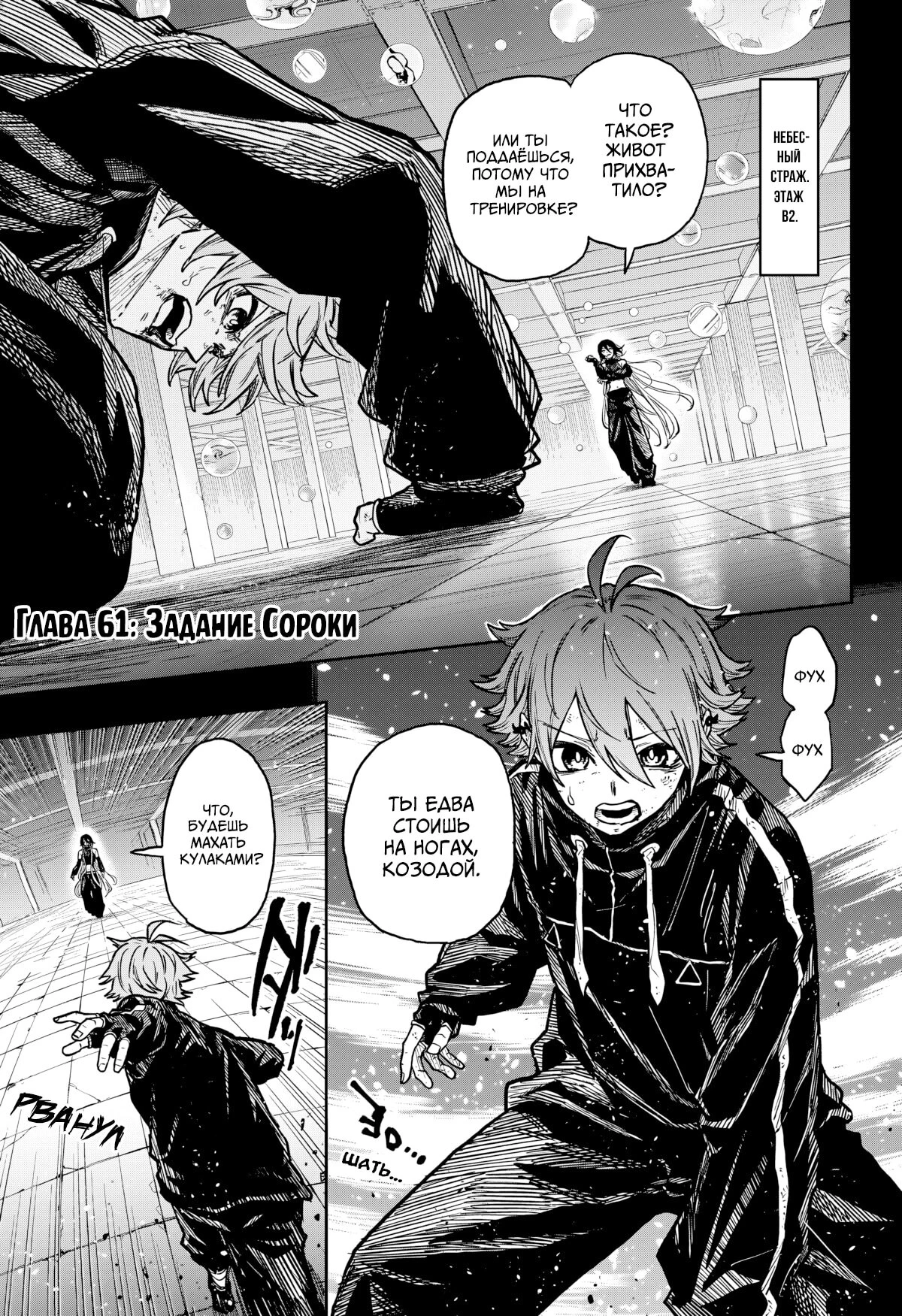 Read Шиноби под прикрытием Manga Online