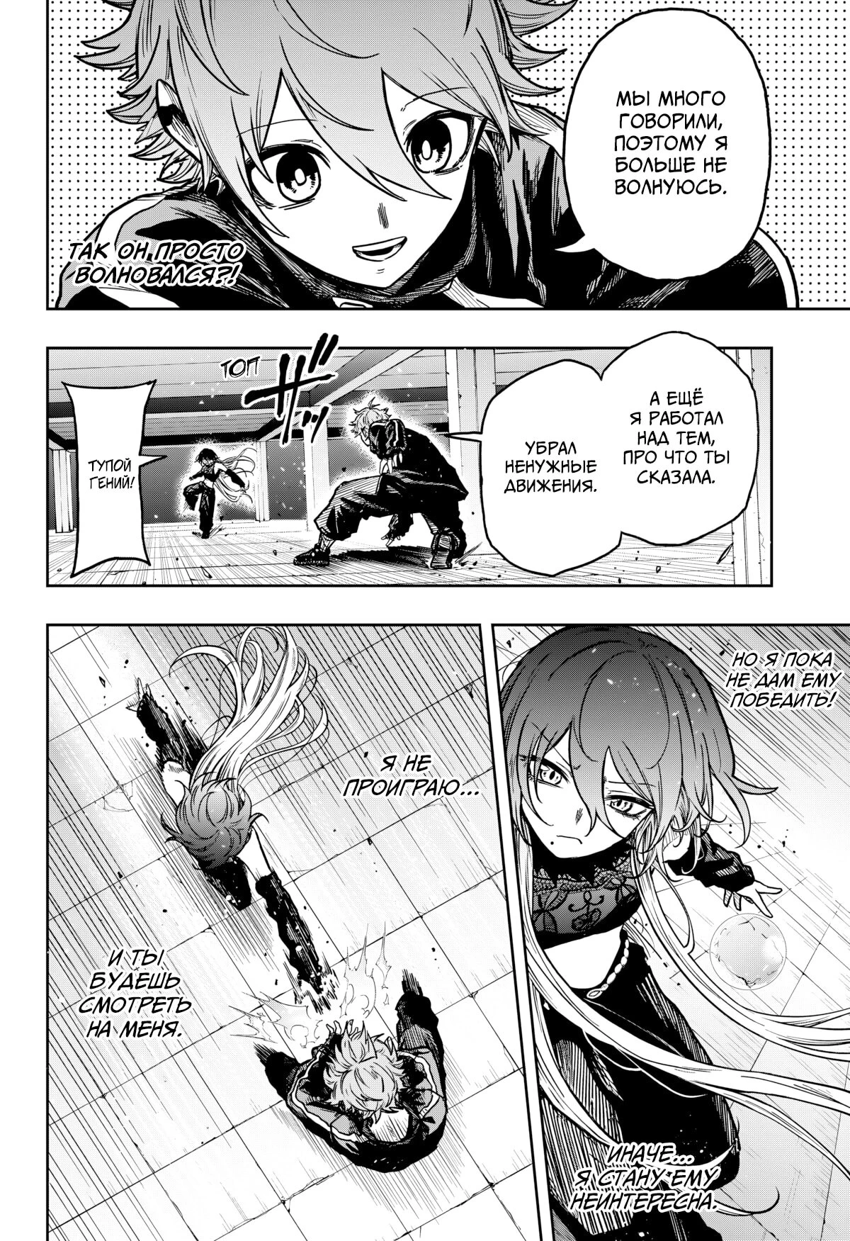 Read Шиноби под прикрытием Manga Online