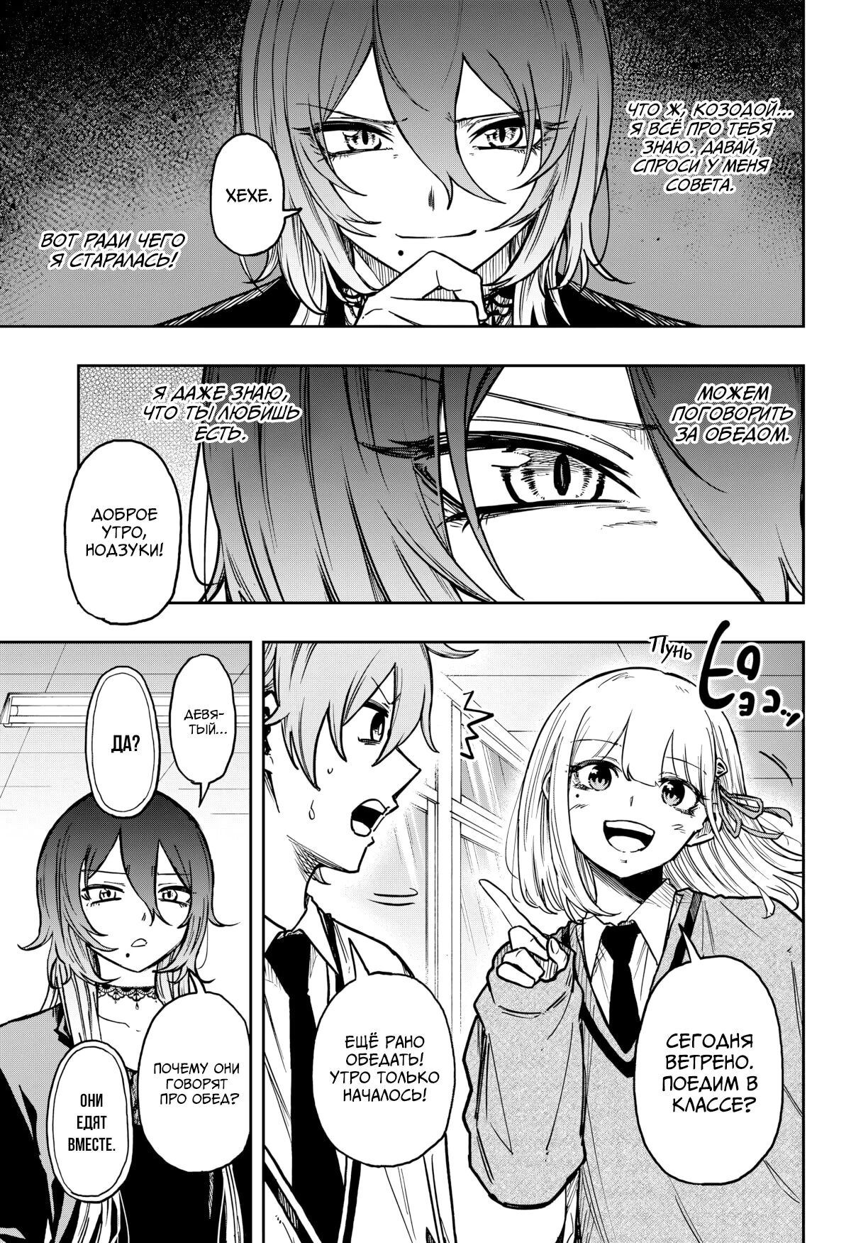 Read Шиноби под прикрытием Manga Online