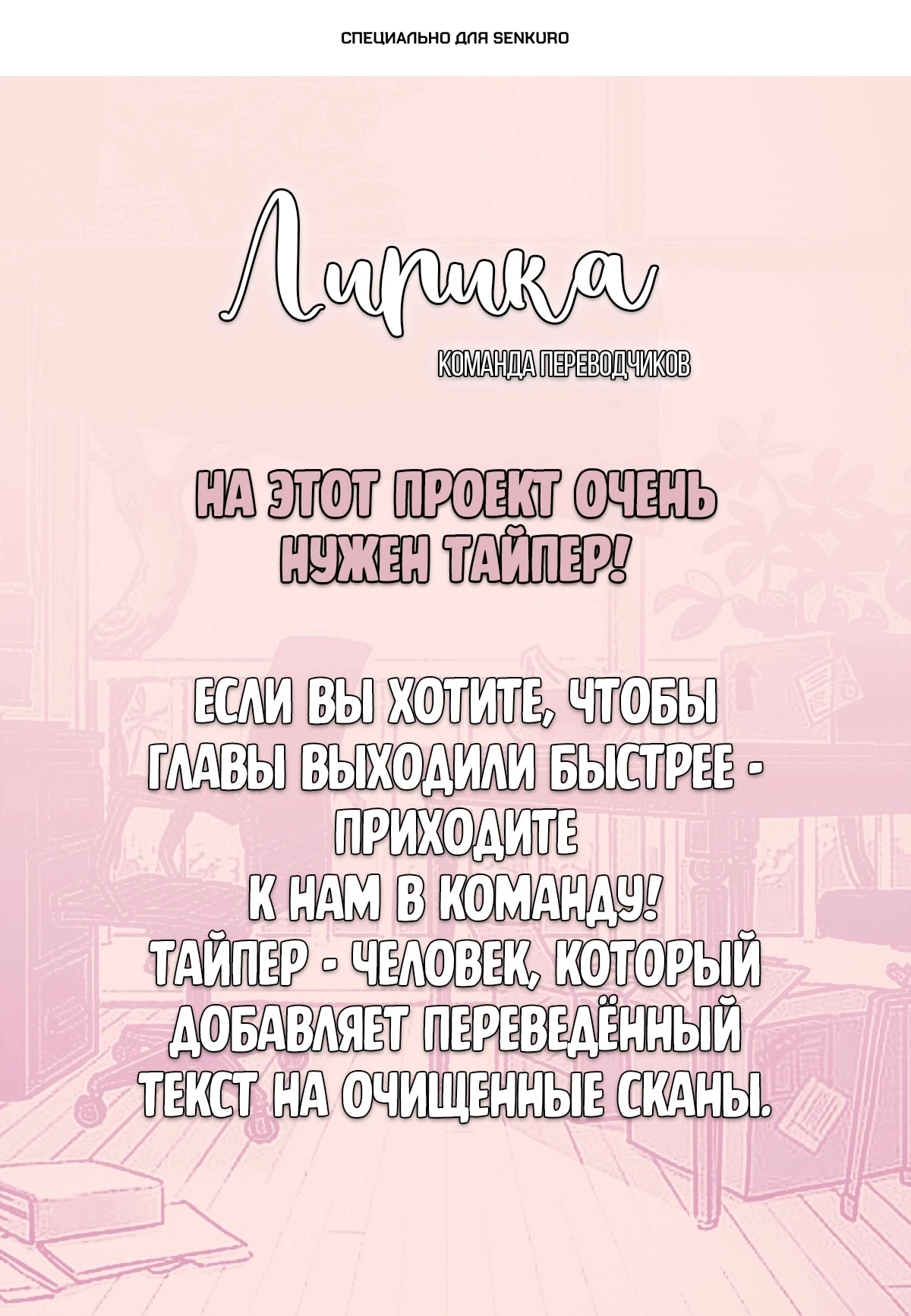 Read Шиноби под прикрытием Manga Online