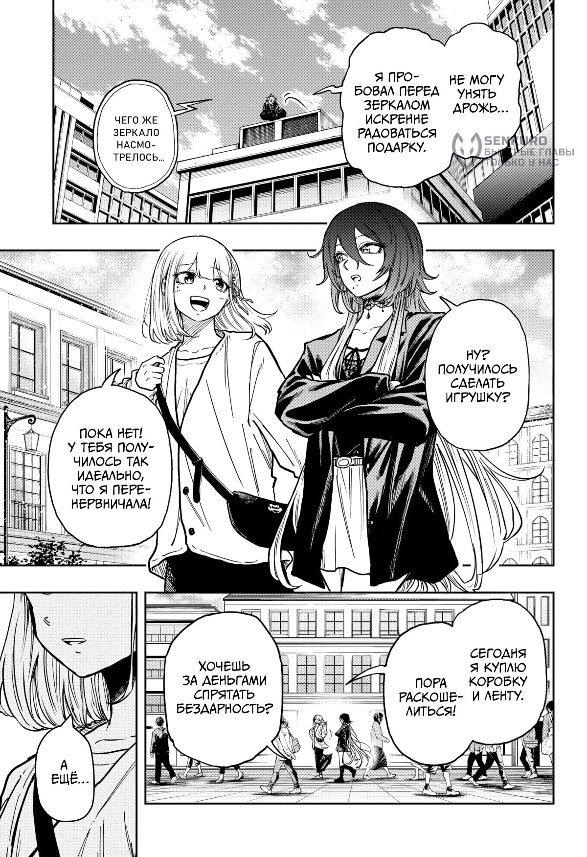 Read Шиноби под прикрытием Manga Online