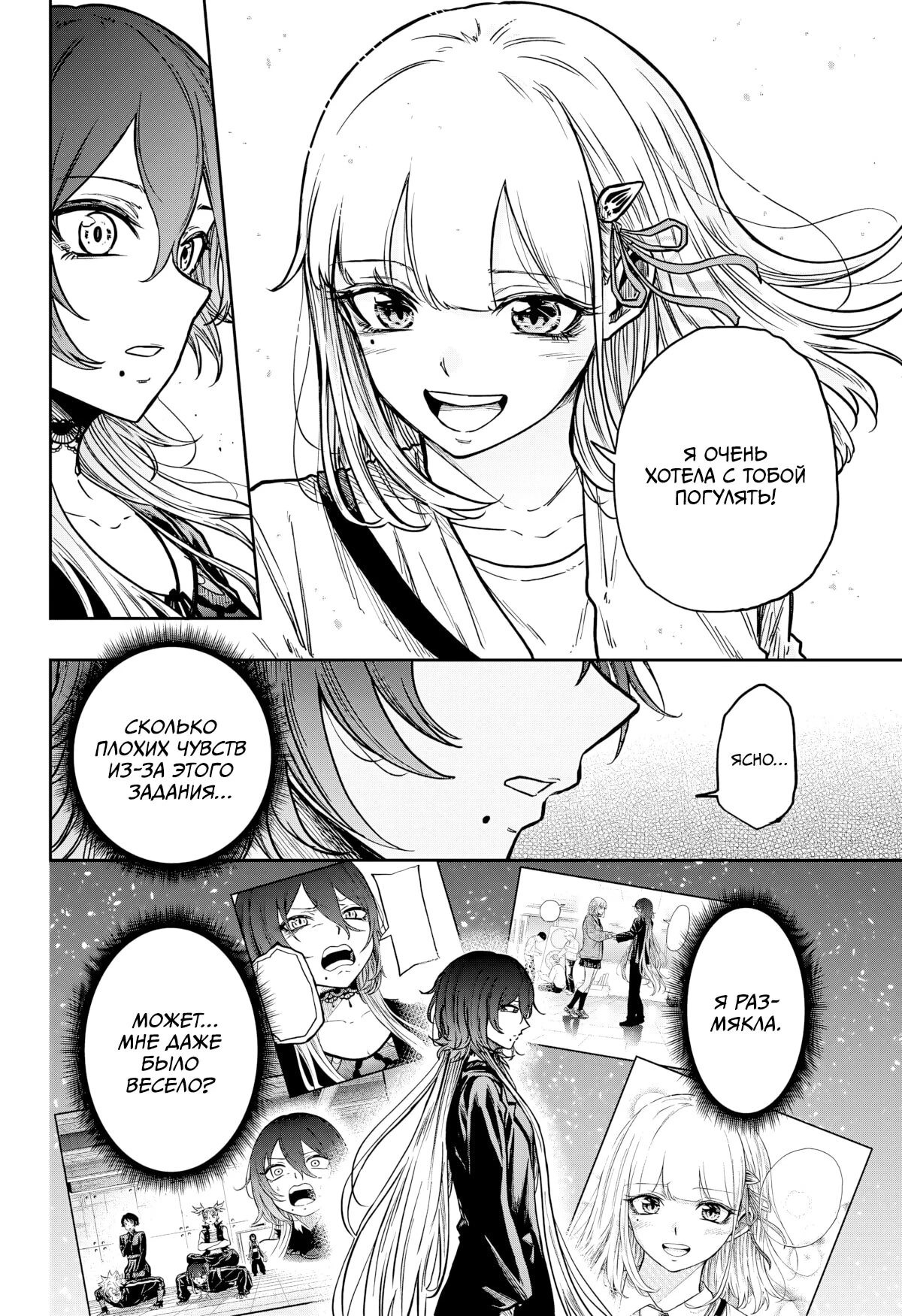 Read Шиноби под прикрытием Manga Online