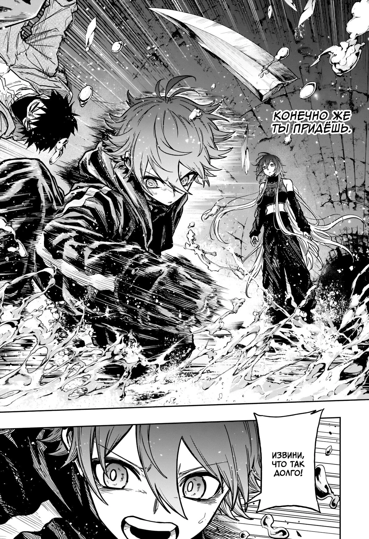 Read Шиноби под прикрытием Manga Online