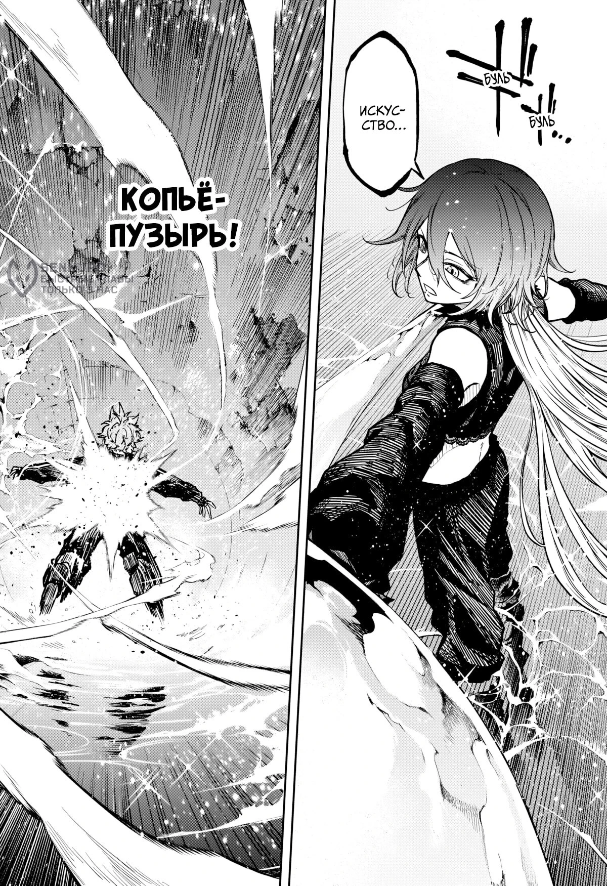 Read Шиноби под прикрытием Manga Online