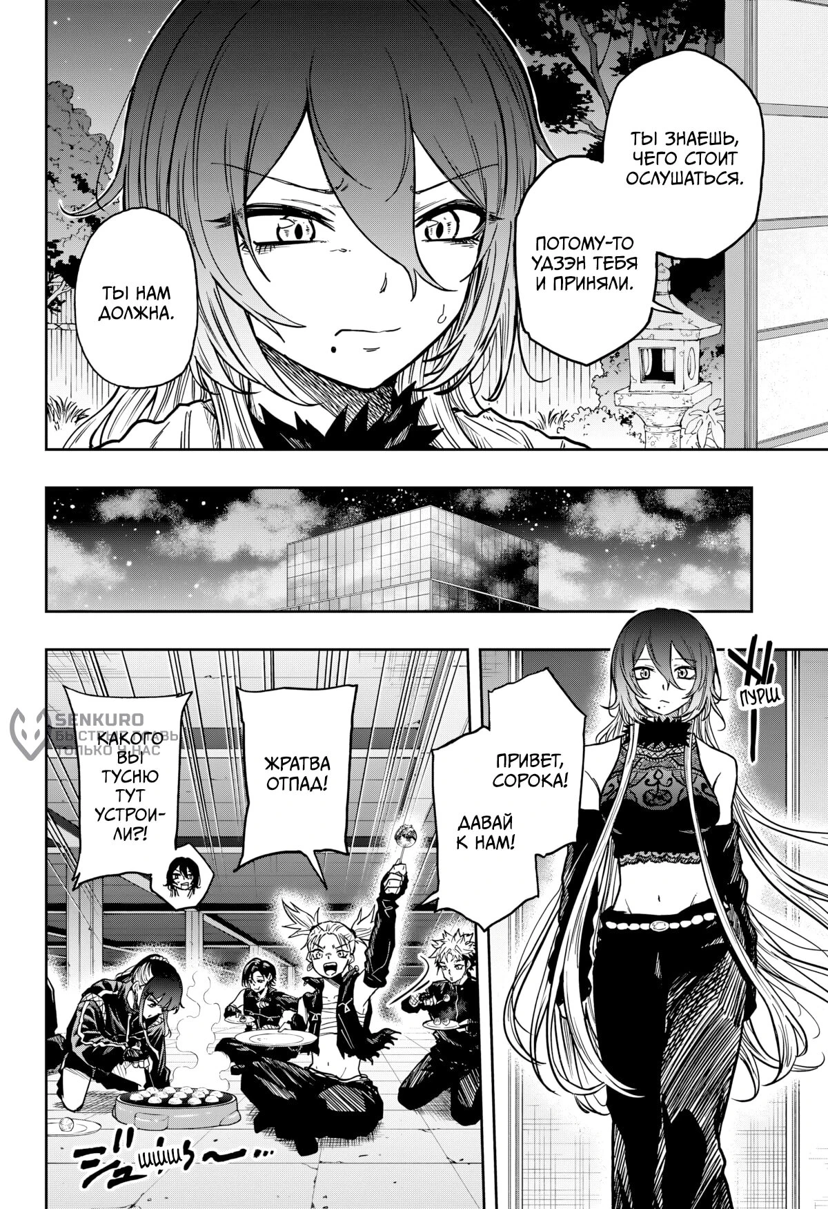 Read Шиноби под прикрытием Manga Online
