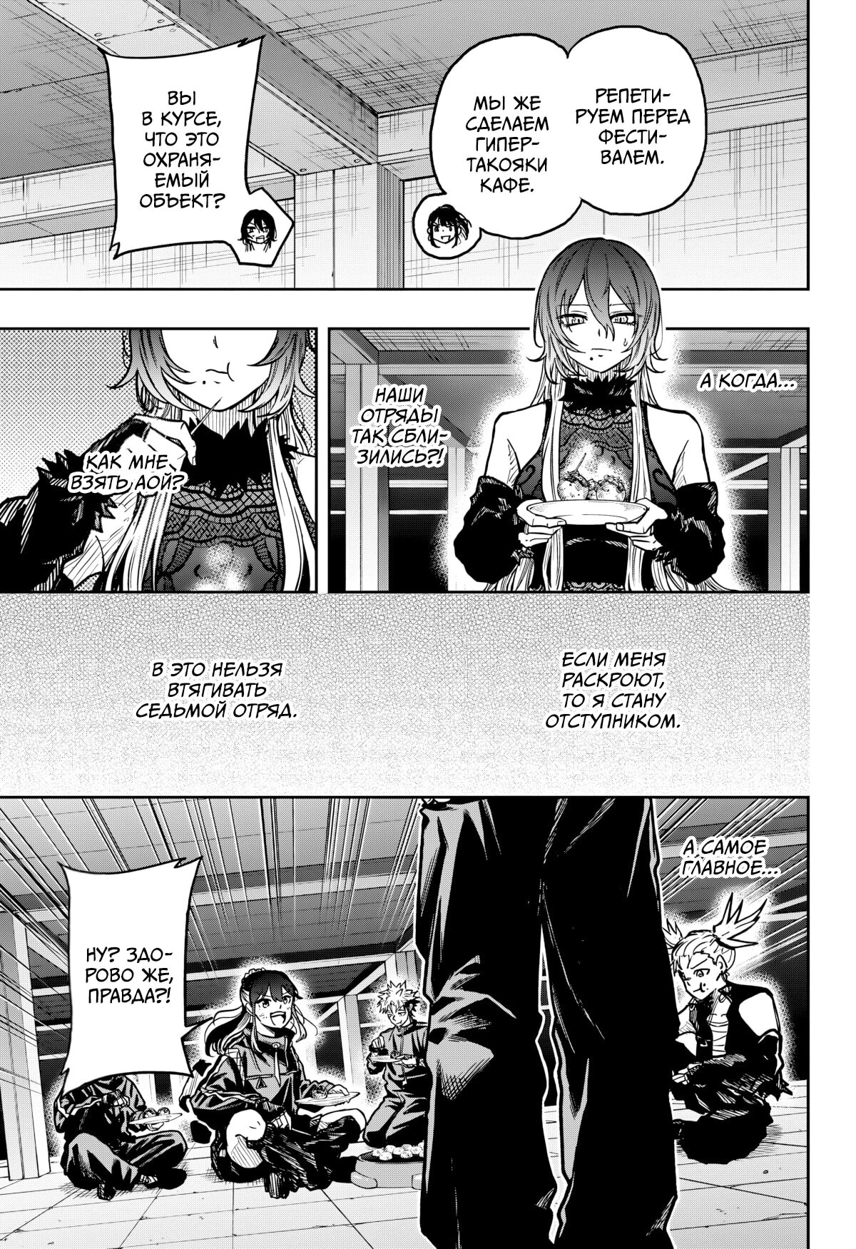 Read Шиноби под прикрытием Manga Online