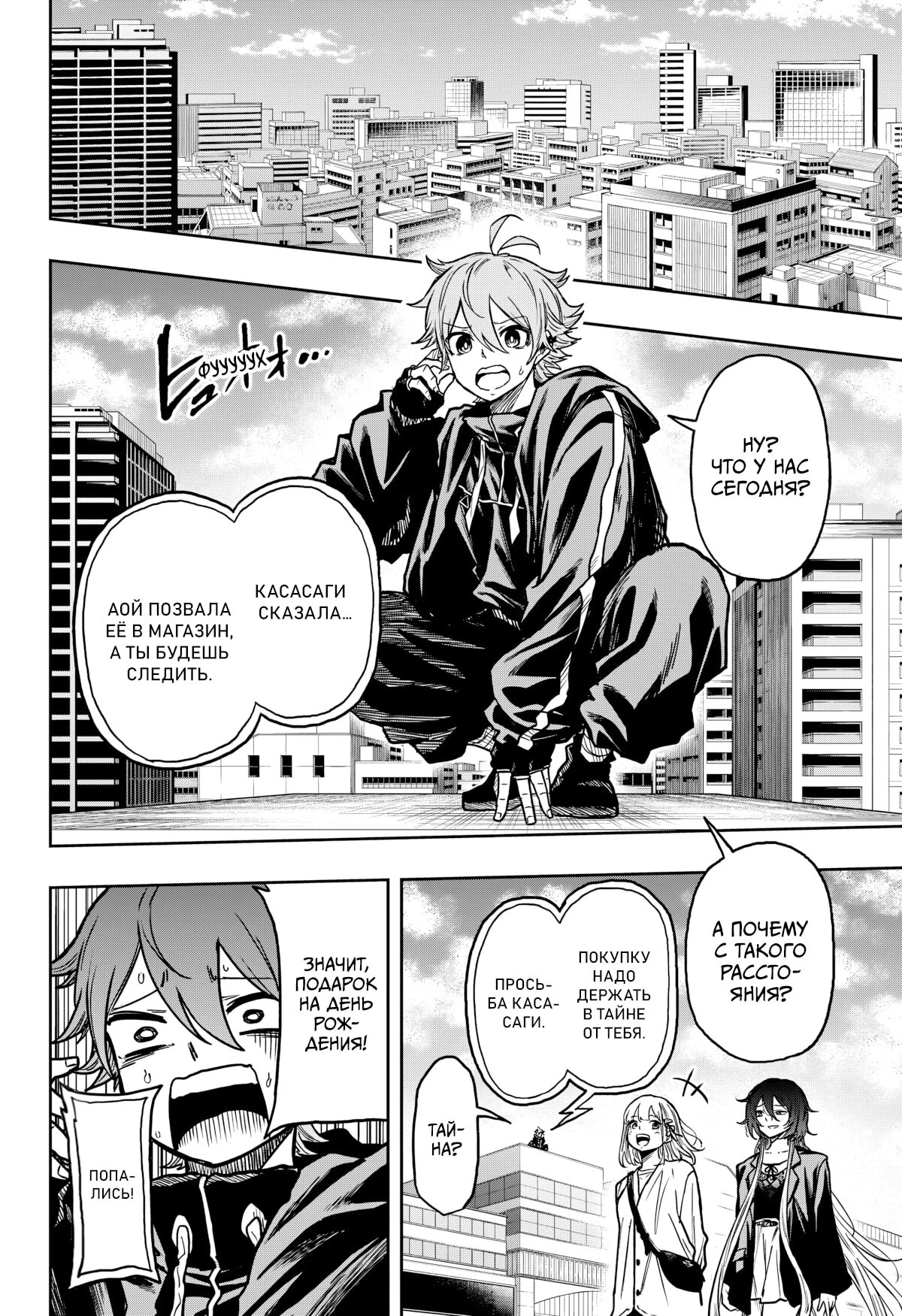 Read Шиноби под прикрытием Manga Online