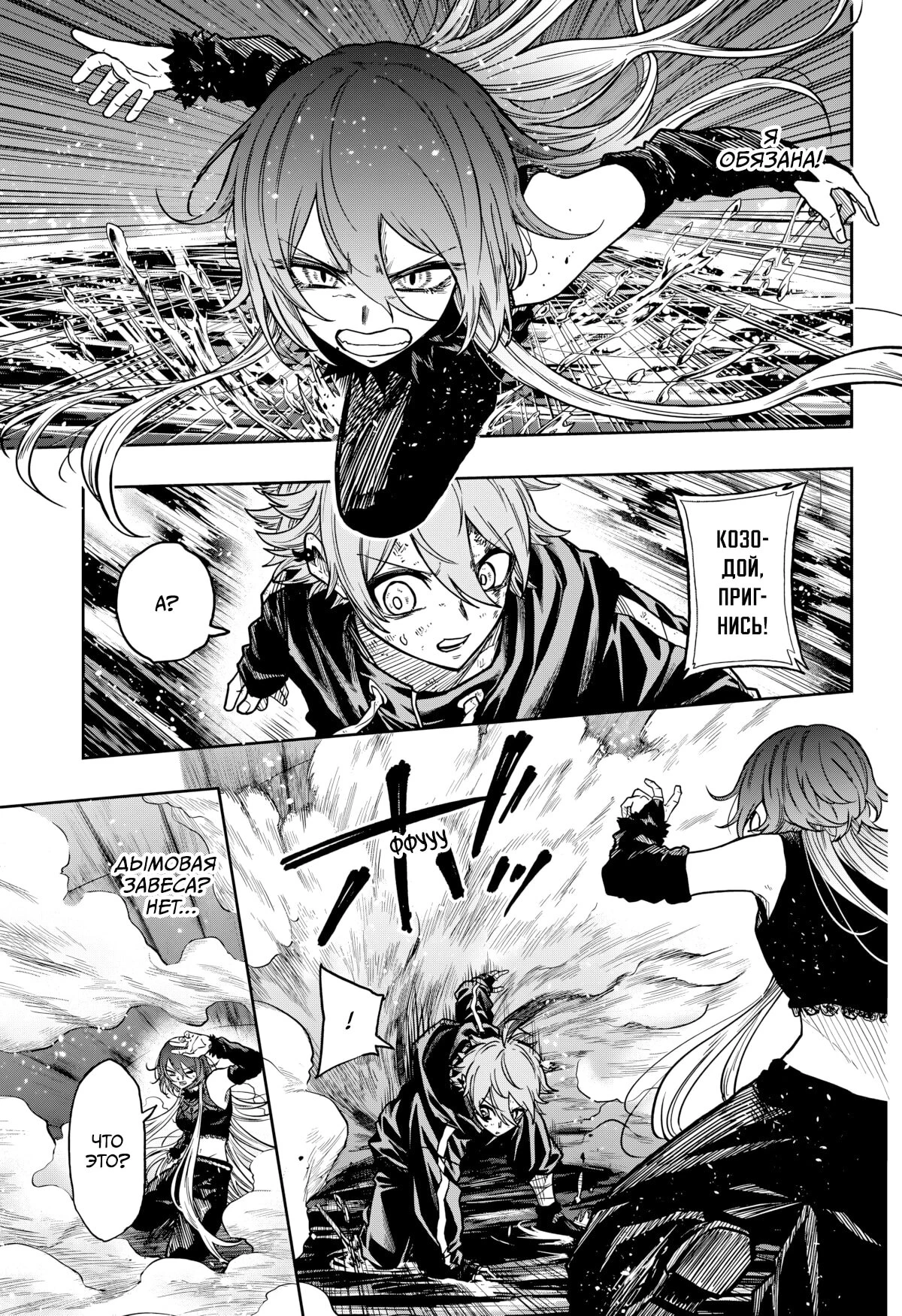 Read Шиноби под прикрытием Manga Online
