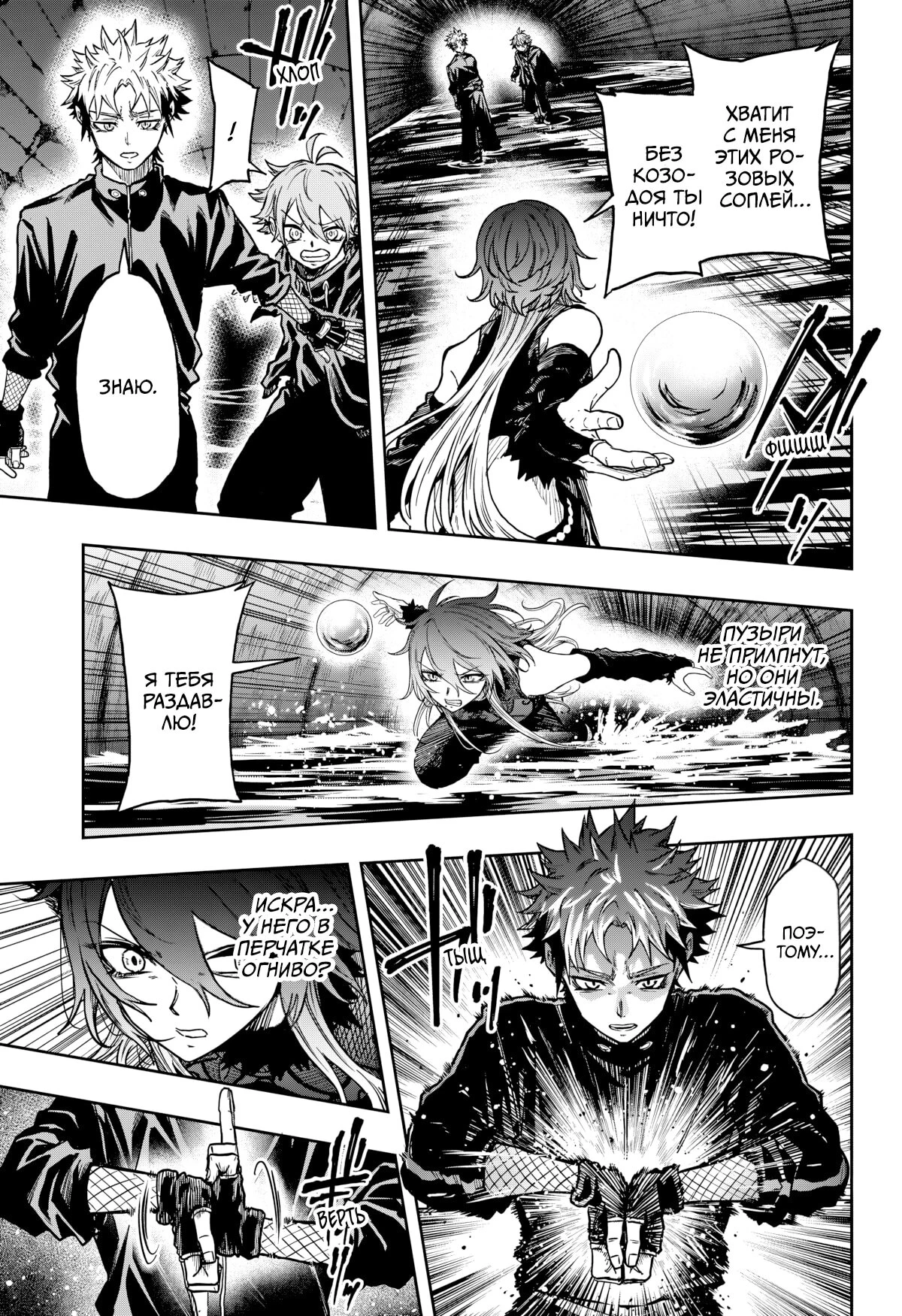 Read Шиноби под прикрытием Manga Online