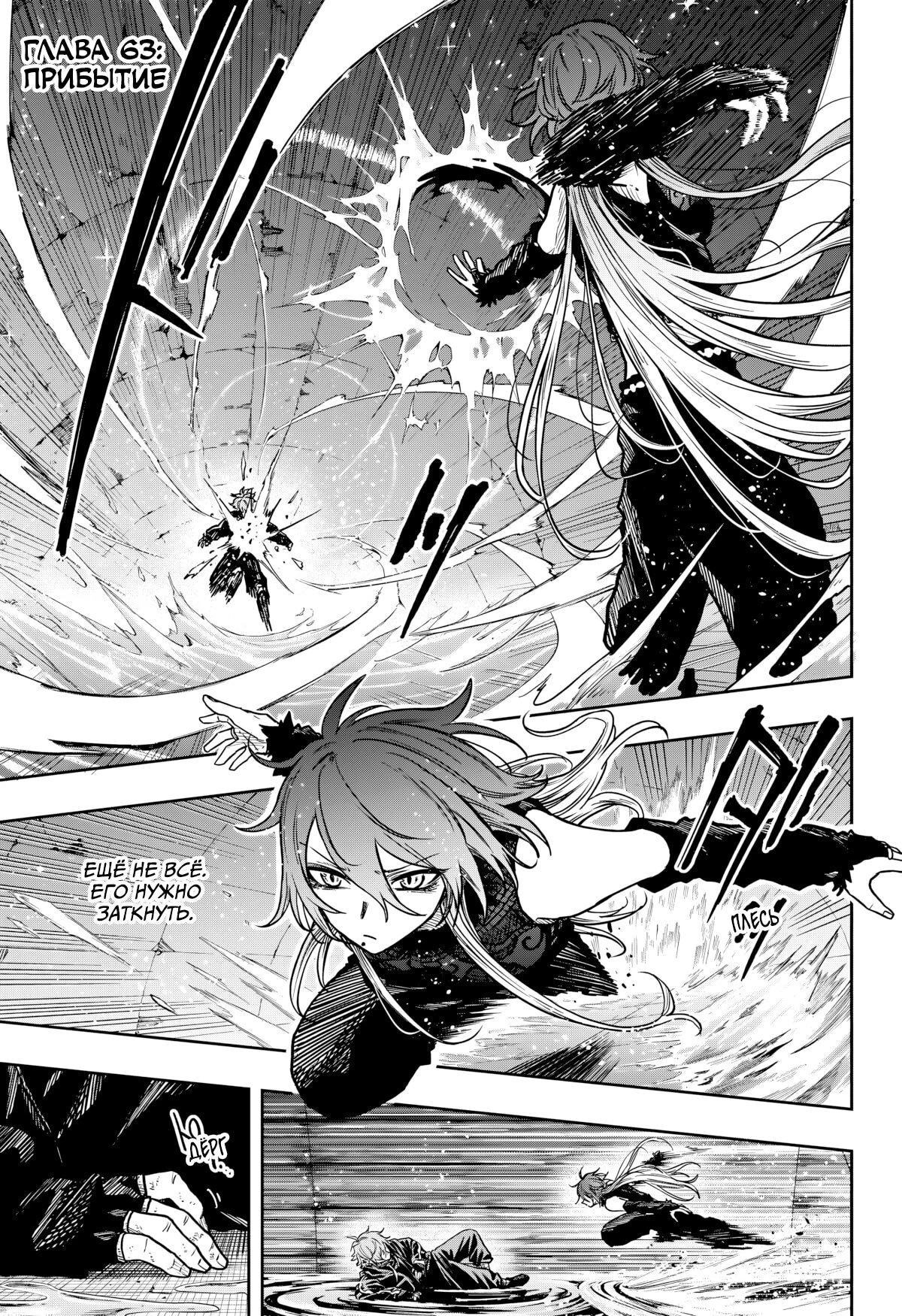 Read Шиноби под прикрытием Manga Online