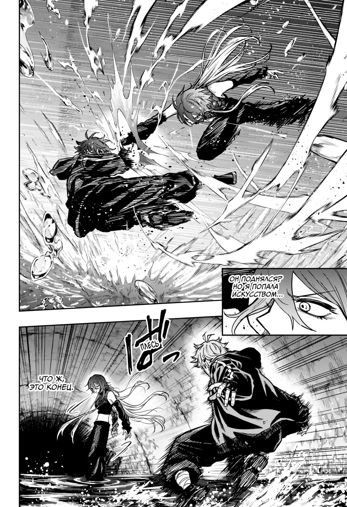 Read Шиноби под прикрытием Manga Online