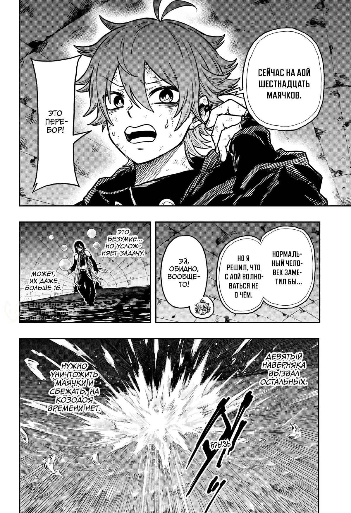 Read Шиноби под прикрытием Manga Online