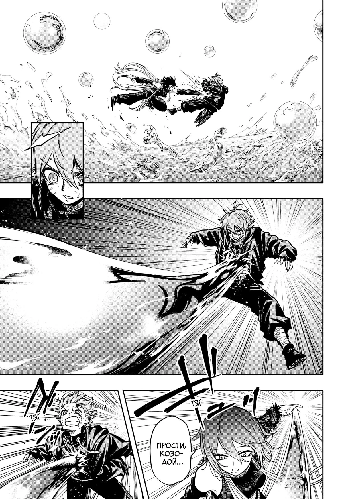 Read Шиноби под прикрытием Manga Online