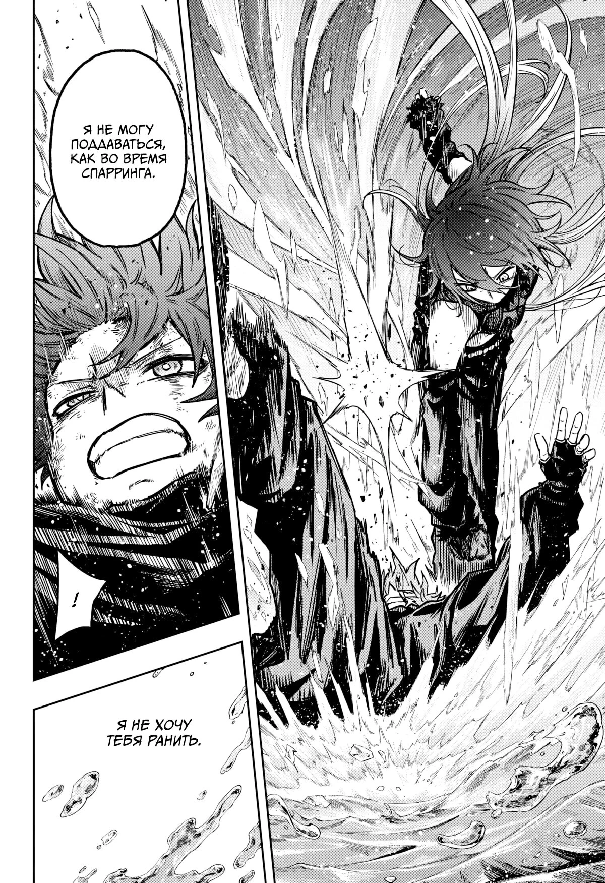 Read Шиноби под прикрытием Manga Online