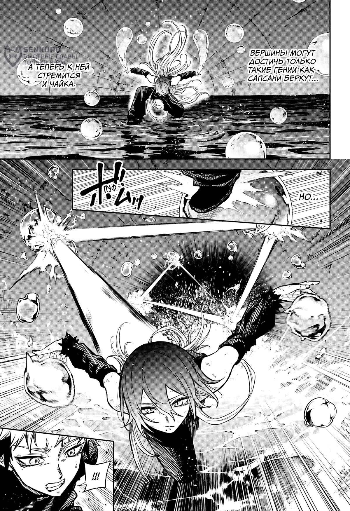 Read Шиноби под прикрытием Manga Online
