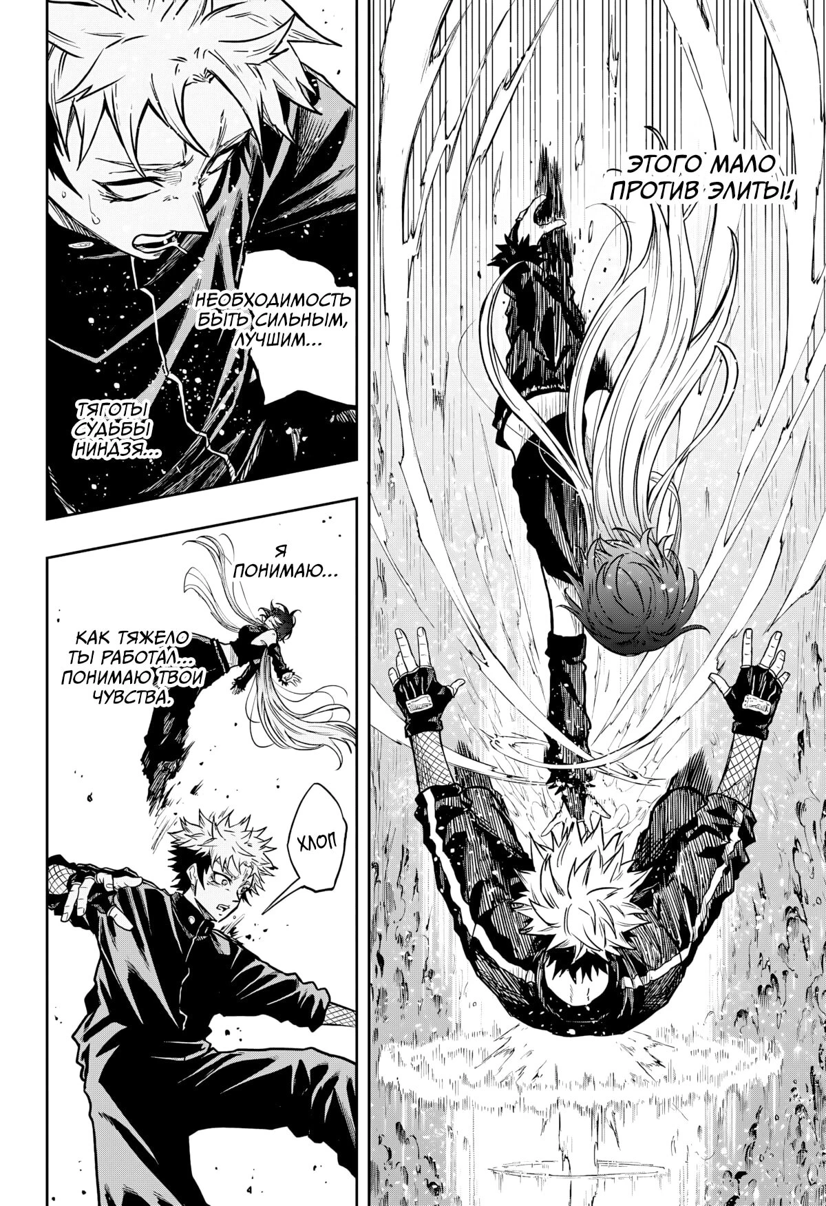 Read Шиноби под прикрытием Manga Online