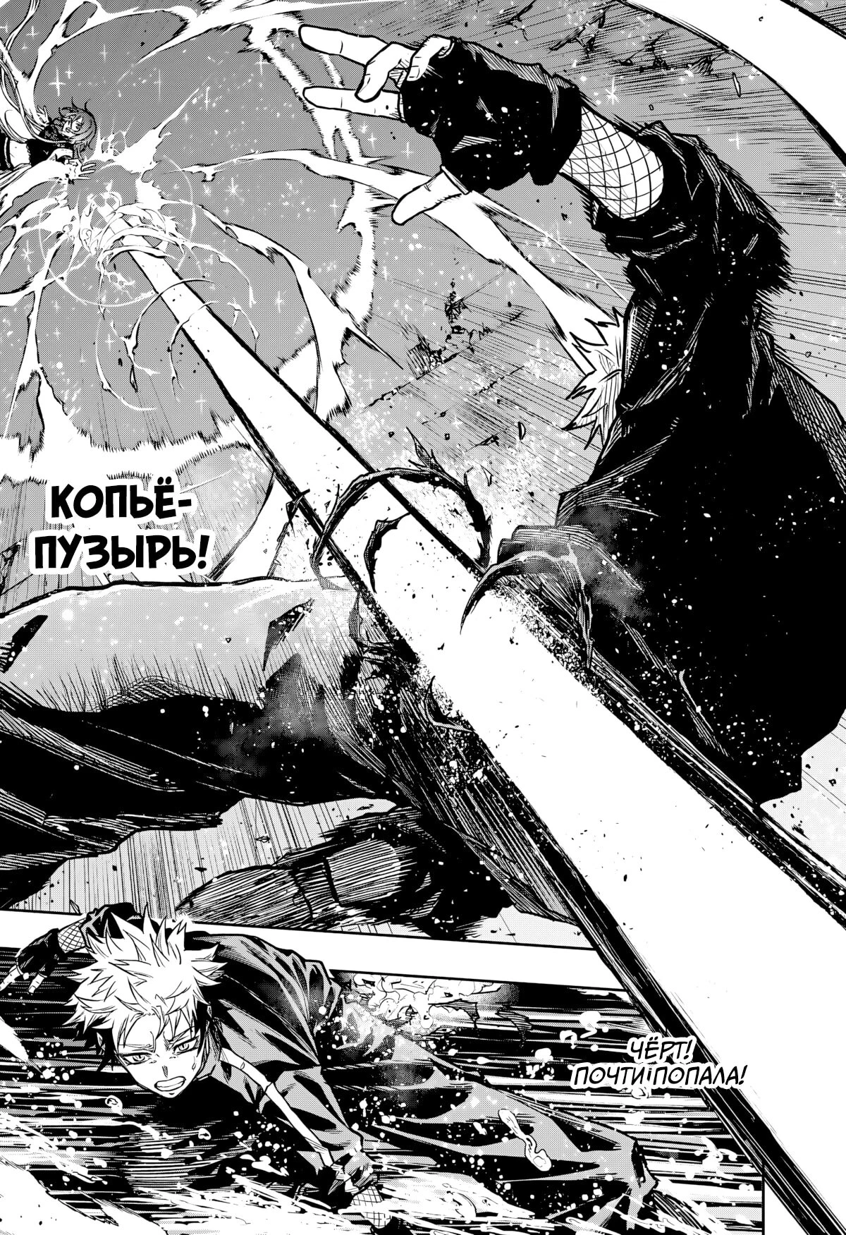 Read Шиноби под прикрытием Manga Online