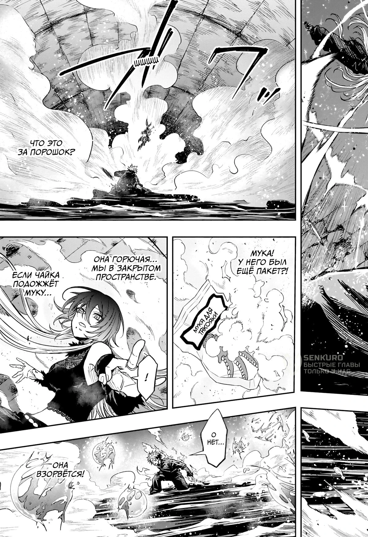 Read Шиноби под прикрытием Manga Online