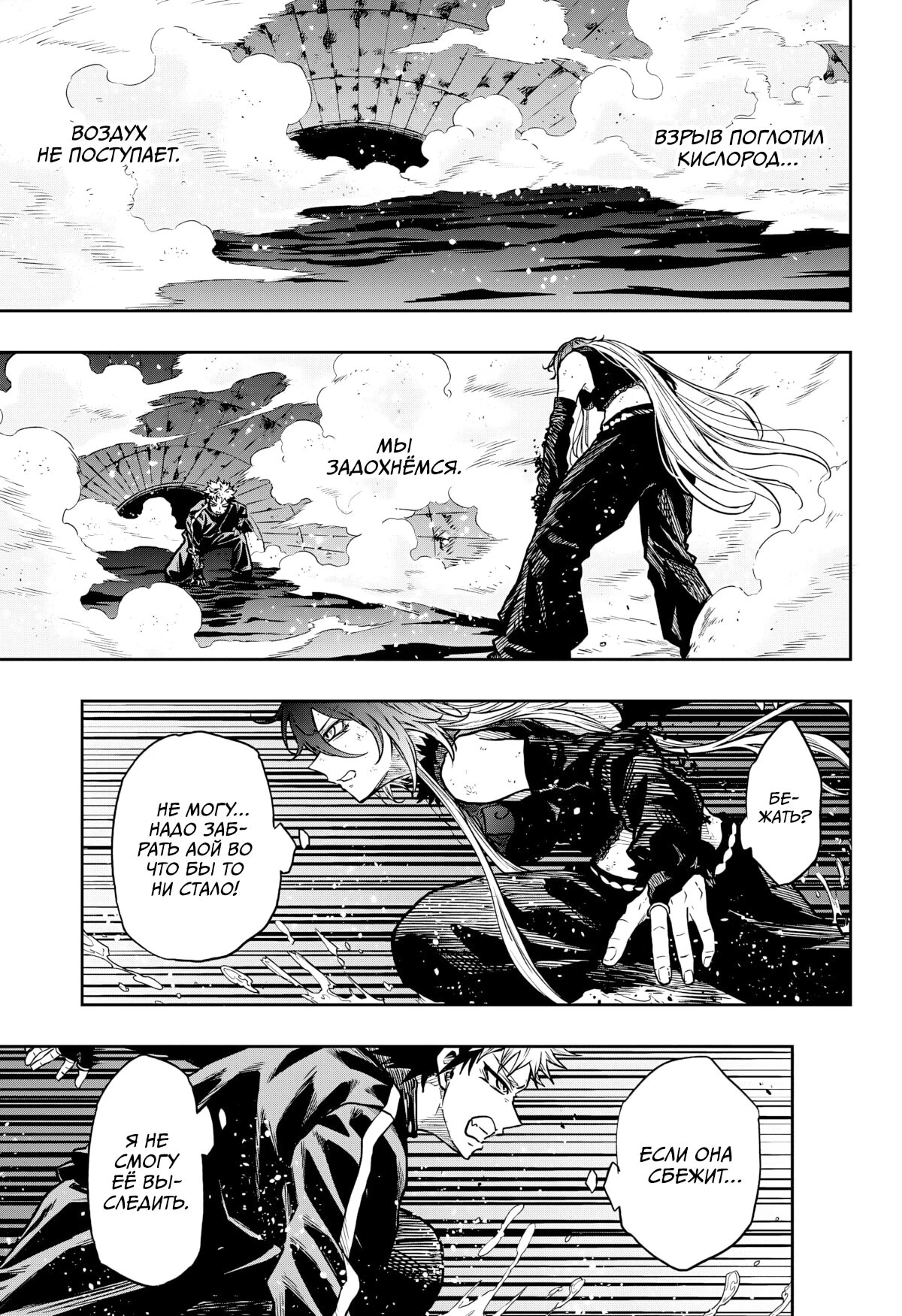 Read Шиноби под прикрытием Manga Online