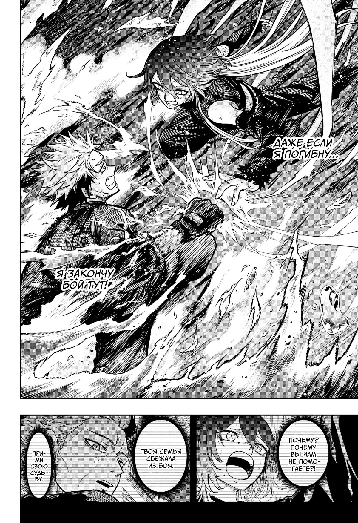 Read Шиноби под прикрытием Manga Online