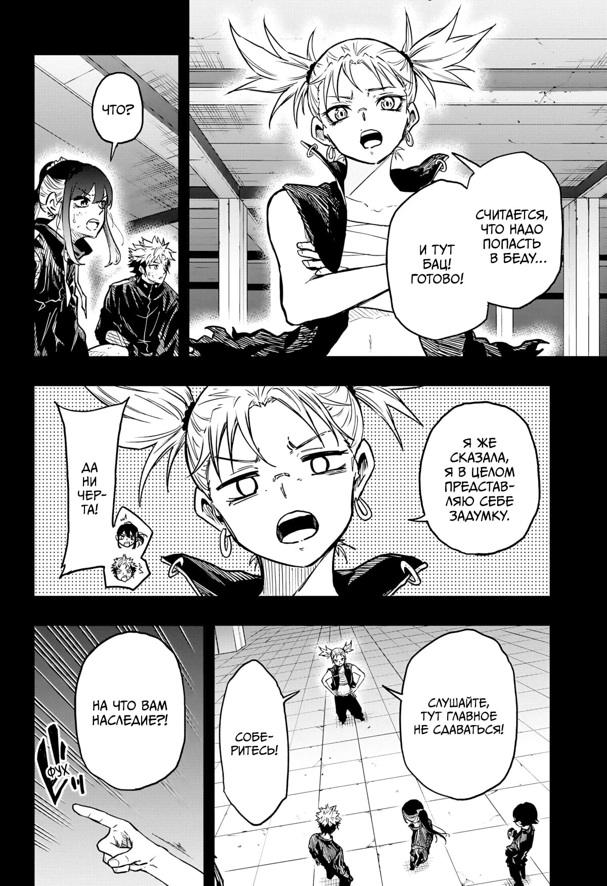 Read Шиноби под прикрытием Manga Online