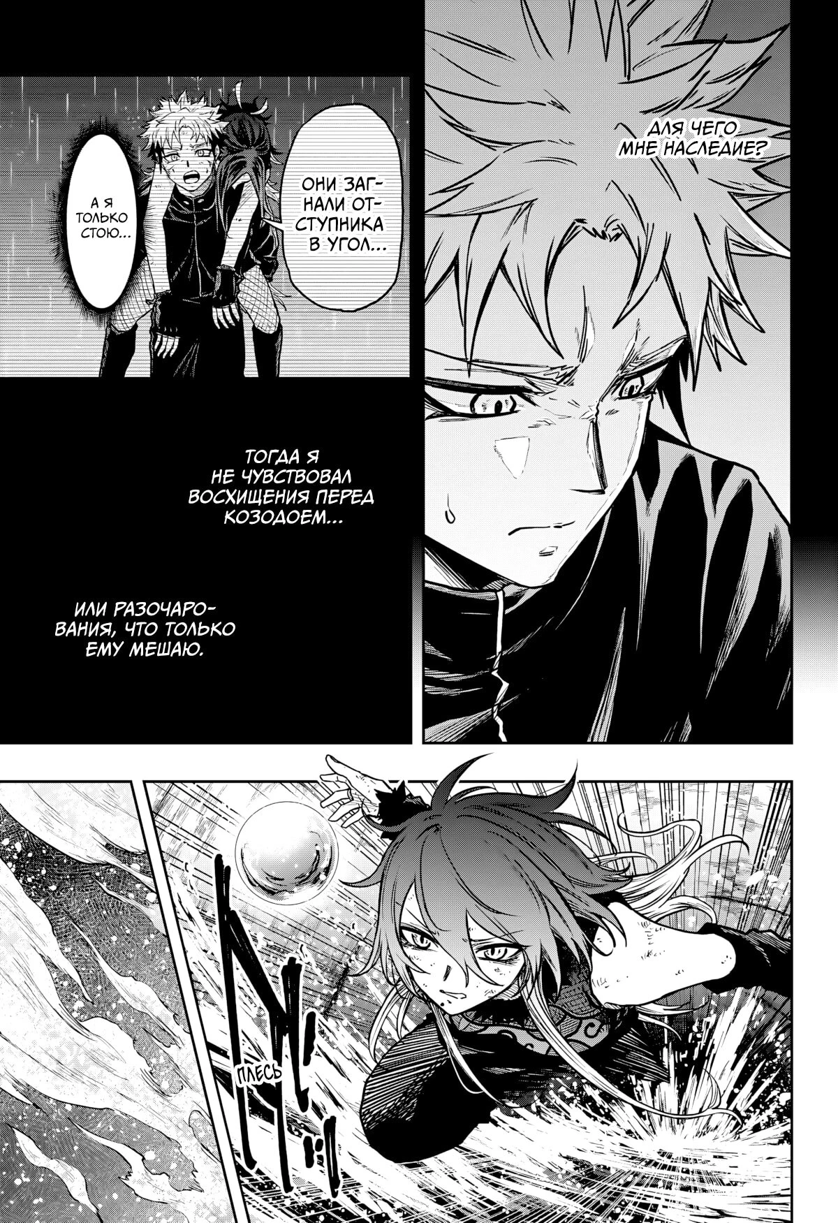 Read Шиноби под прикрытием Manga Online