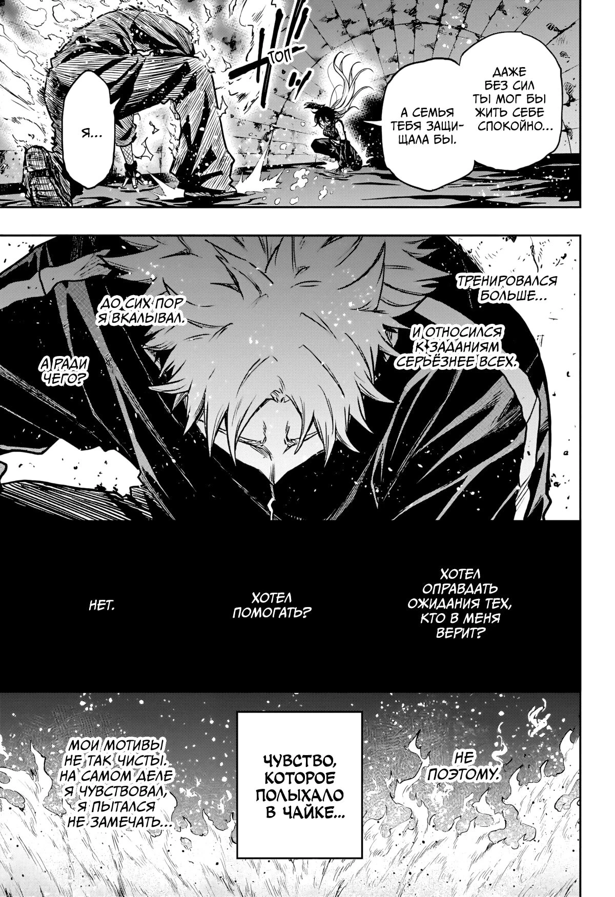 Read Шиноби под прикрытием Manga Online