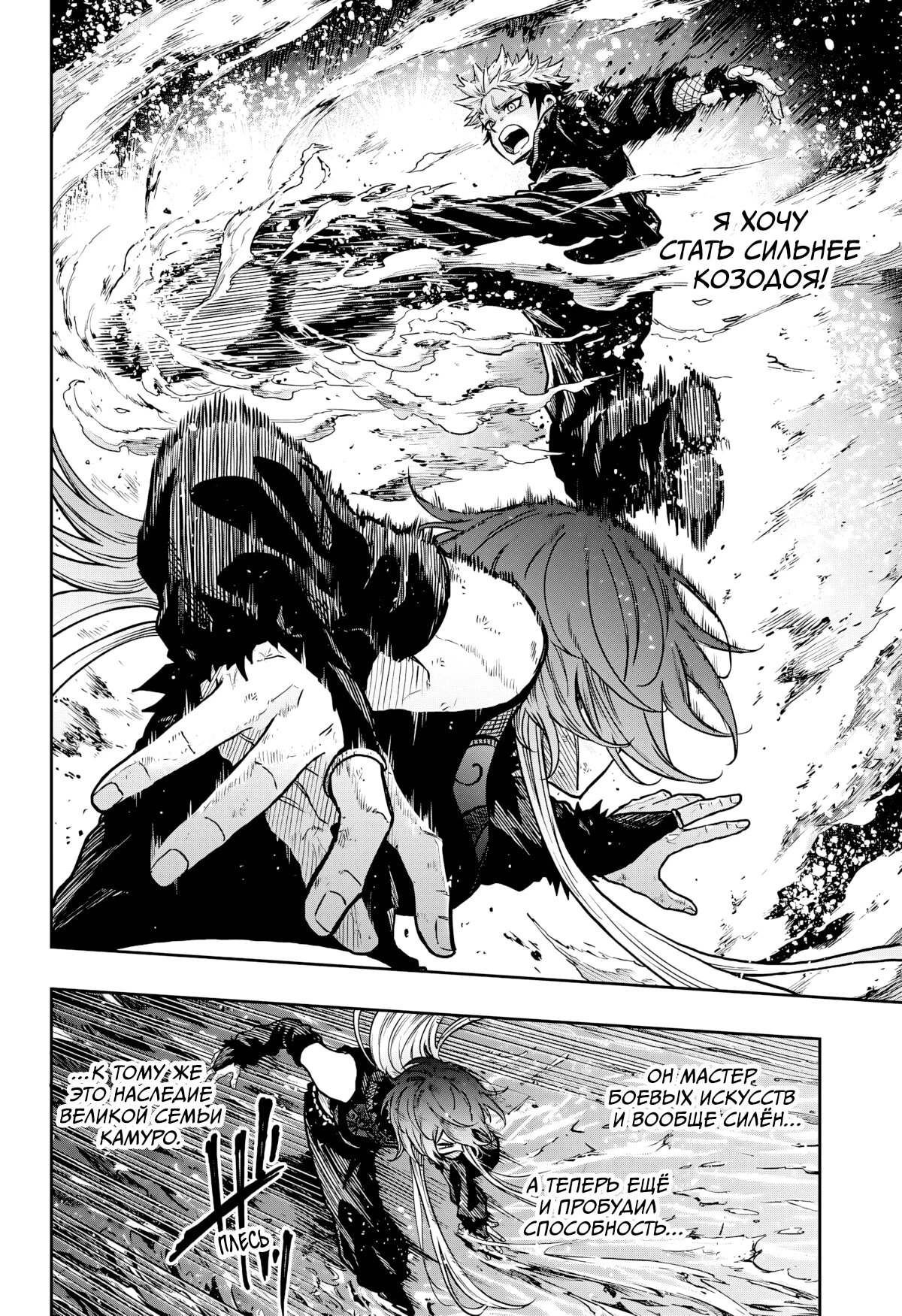 Read Шиноби под прикрытием Manga Online