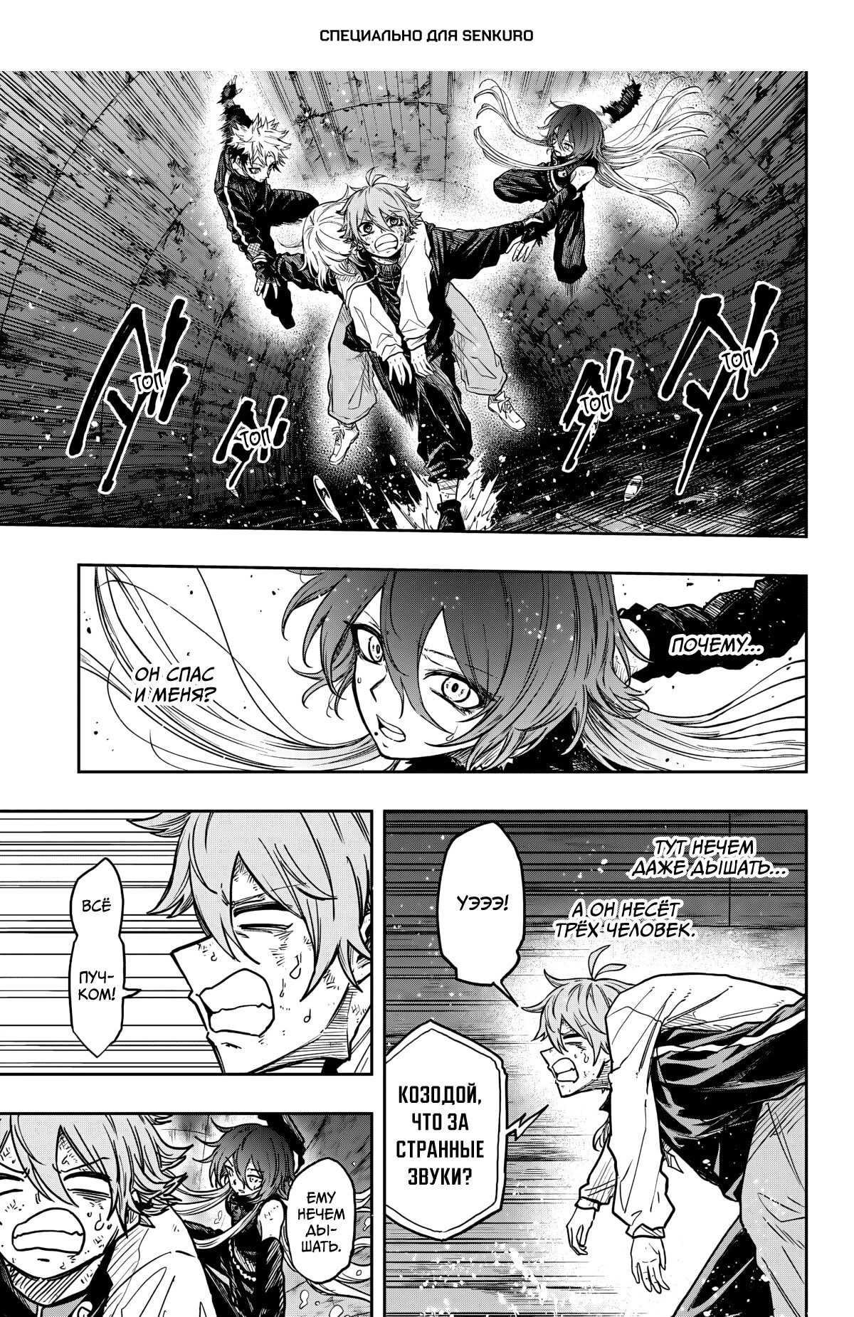 Read Шиноби под прикрытием Manga Online